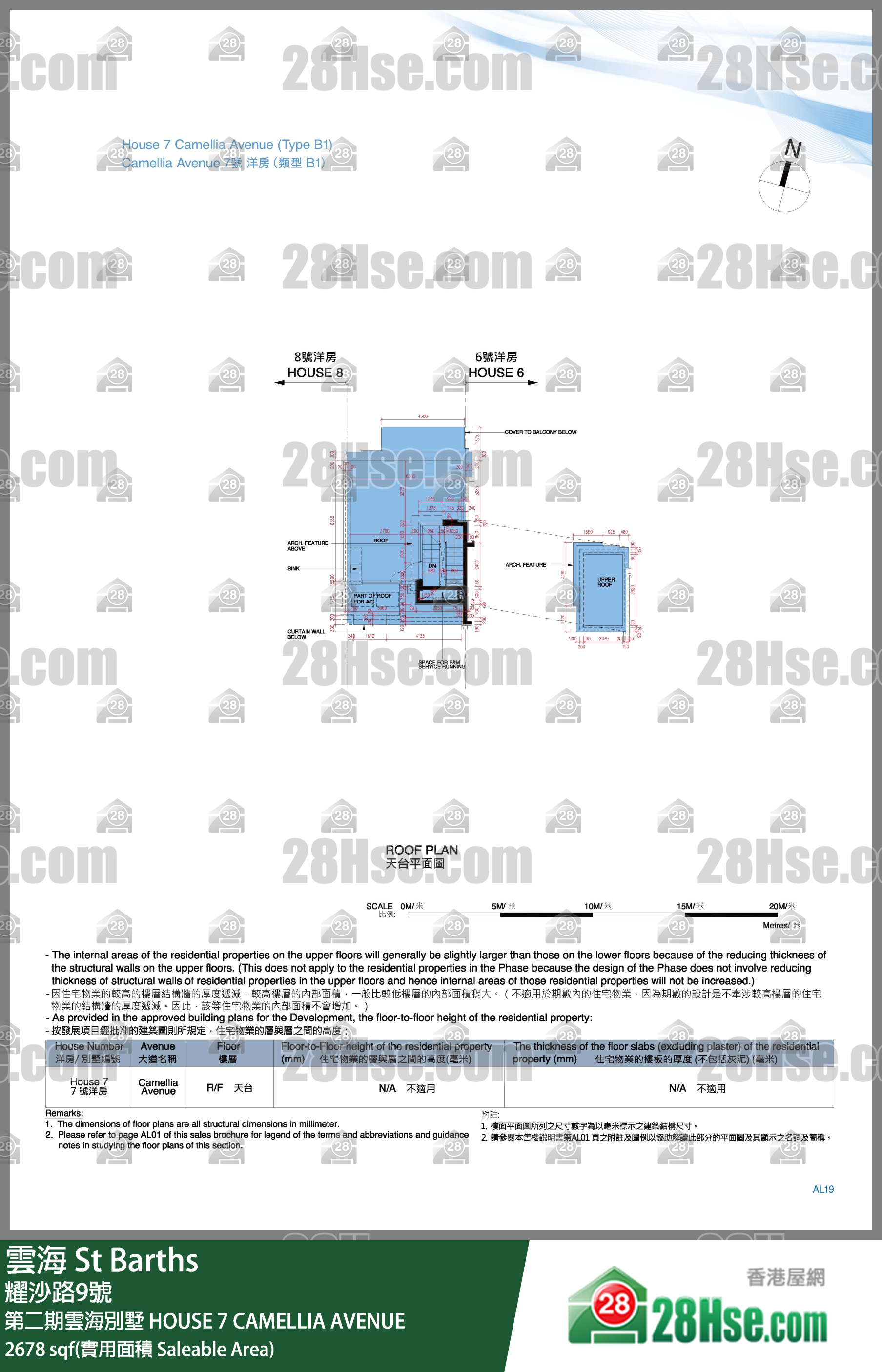 雲海 第二期雲海別墅HOUSE 7 CAMELLIA AVENUE 平面圖