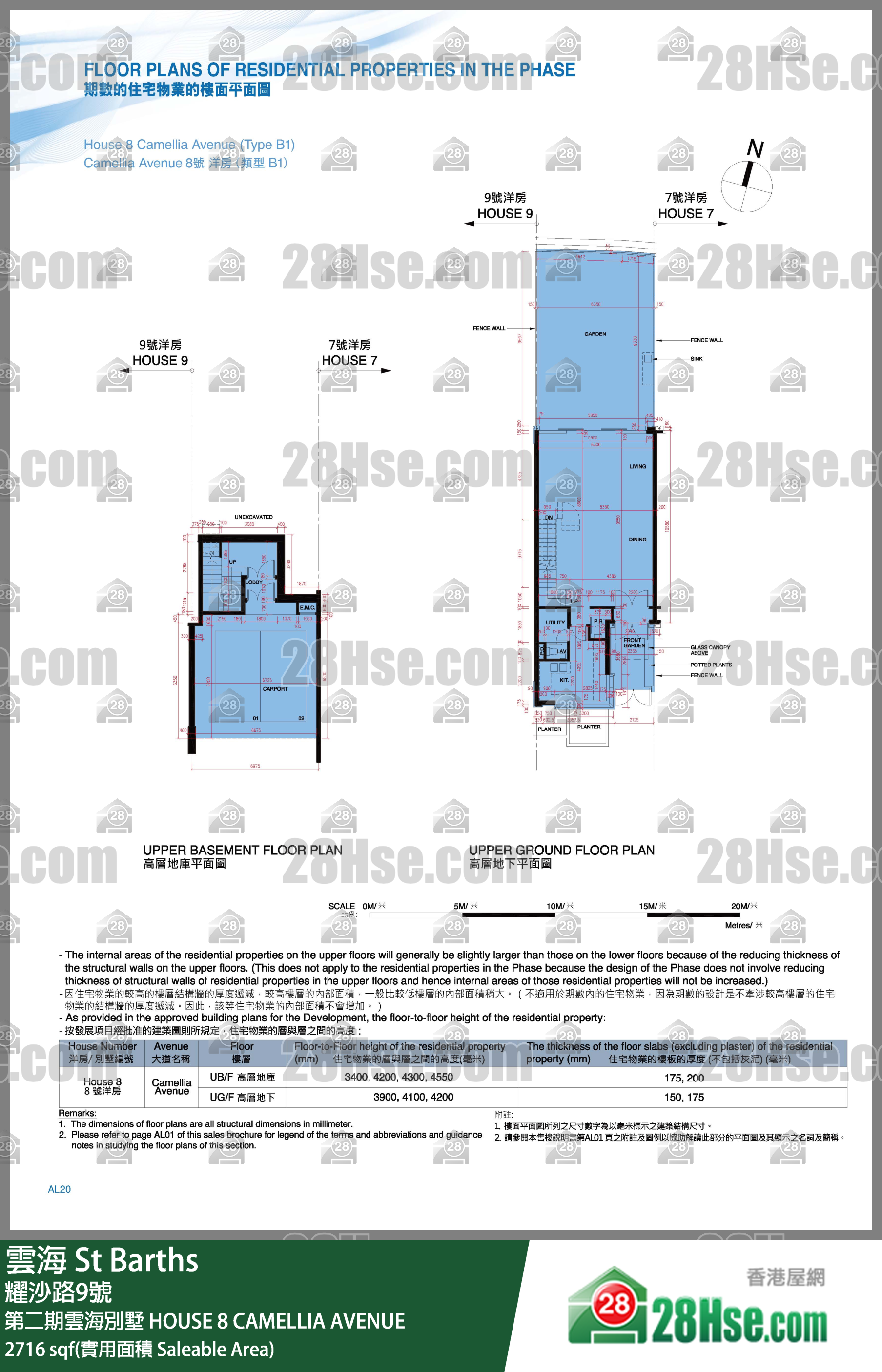 雲海 第二期雲海別墅HOUSE 8 CAMELLIA AVENUE 平面圖
