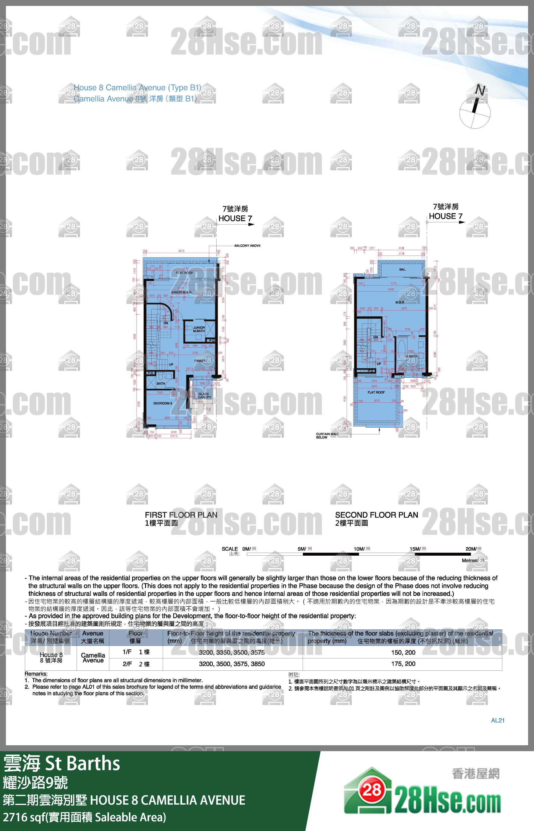 雲海 第二期雲海別墅HOUSE 8 CAMELLIA AVENUE 平面圖