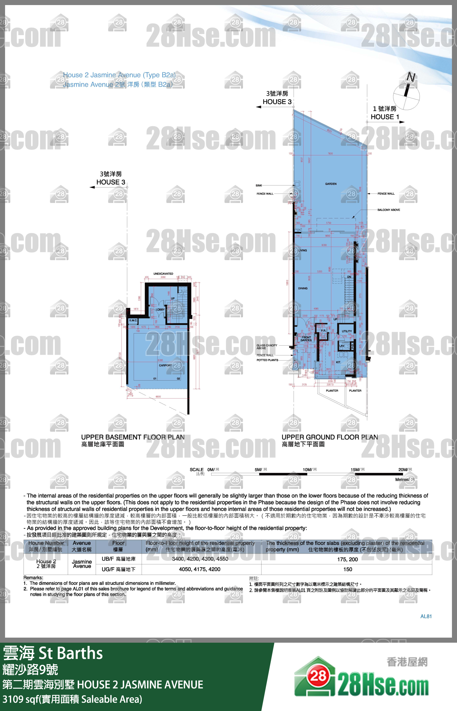 雲海 第二期雲海別墅HOUSE 2 JASMINE AVENUE 平面圖