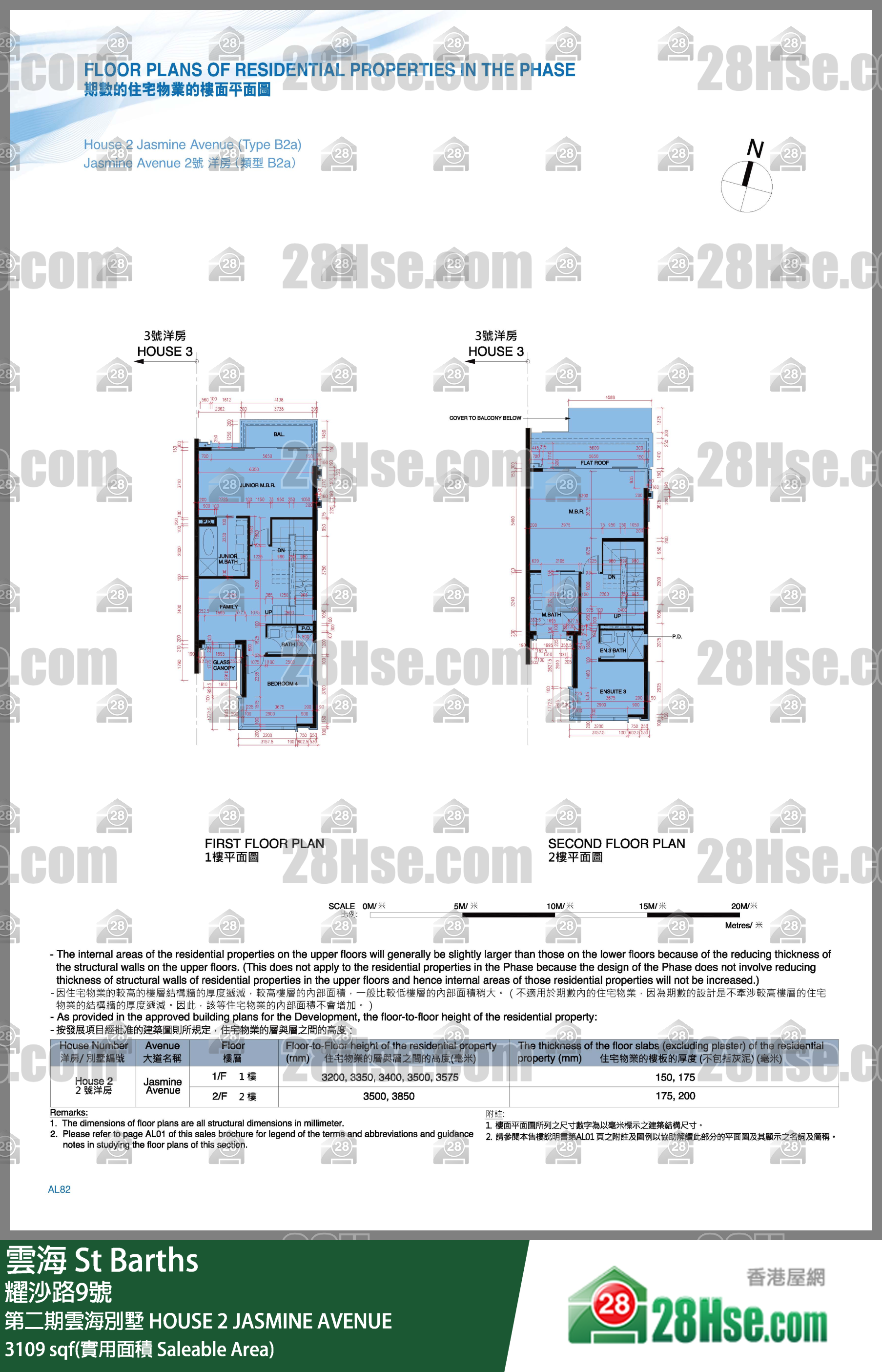 雲海 第二期雲海別墅HOUSE 2 JASMINE AVENUE 平面圖