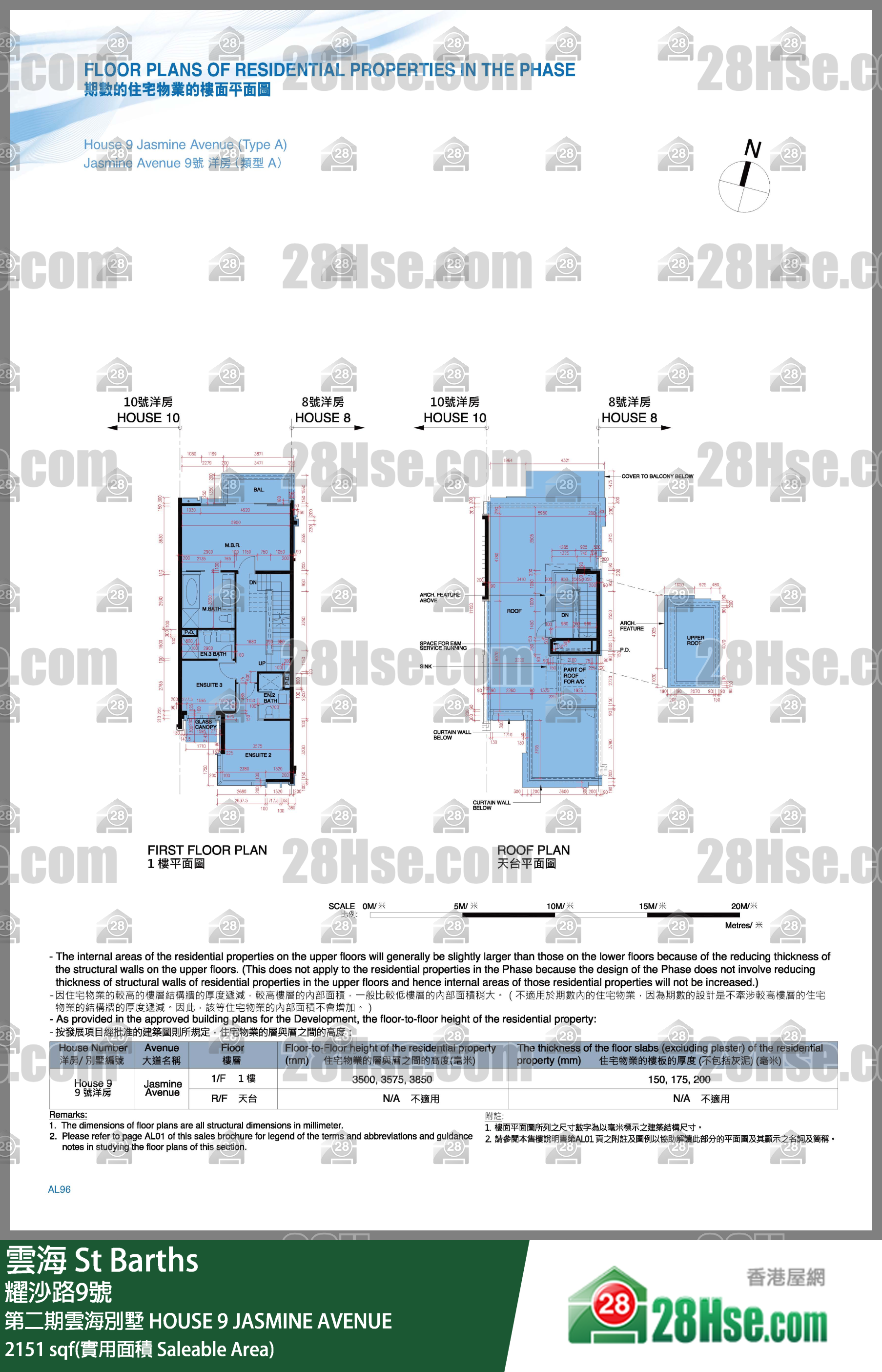 雲海 第二期雲海別墅HOUSE 9 JASMINE AVENUE 平面圖