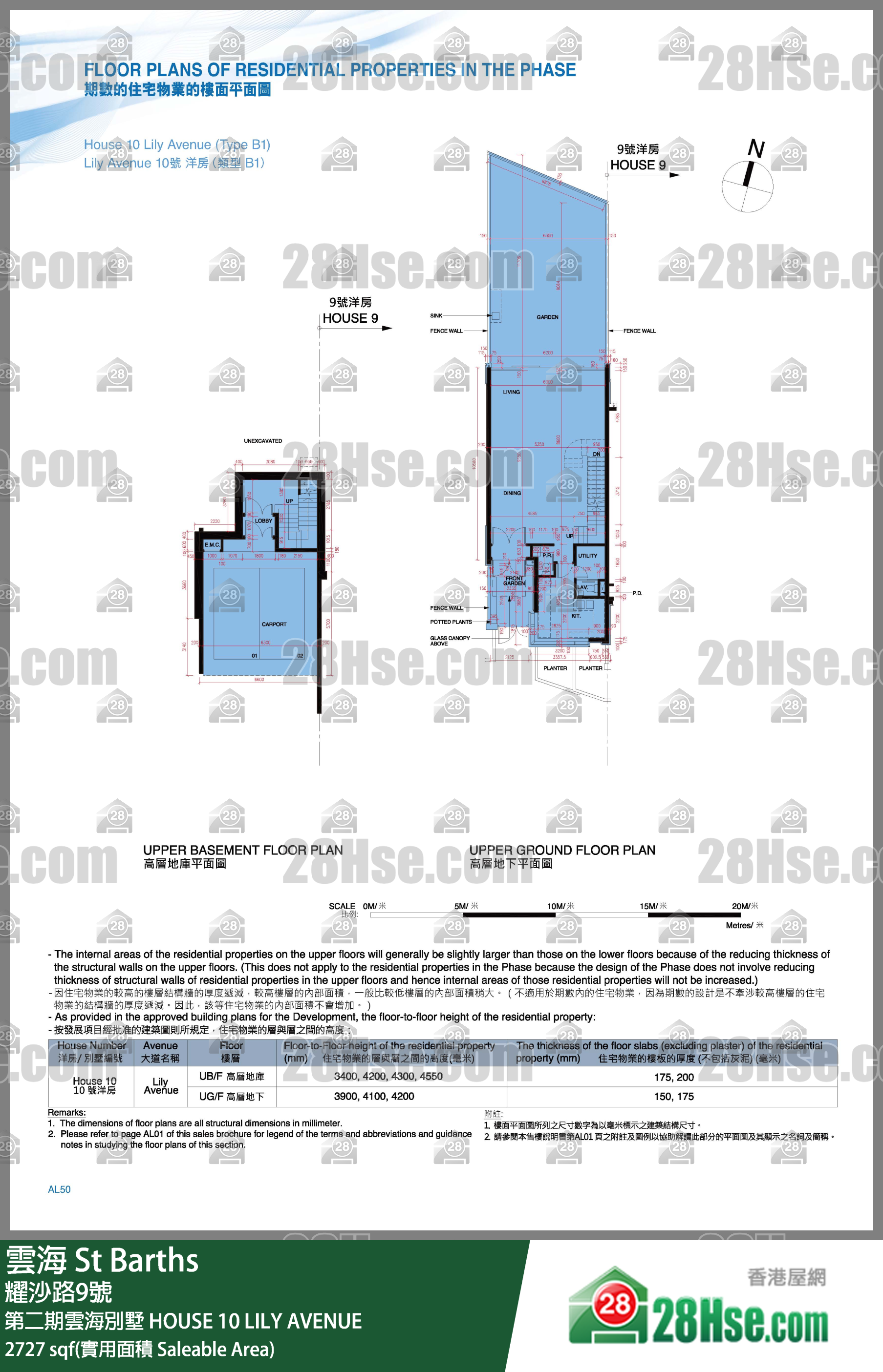 雲海 第二期雲海別墅HOUSE 10 LILY AVENUE 平面圖