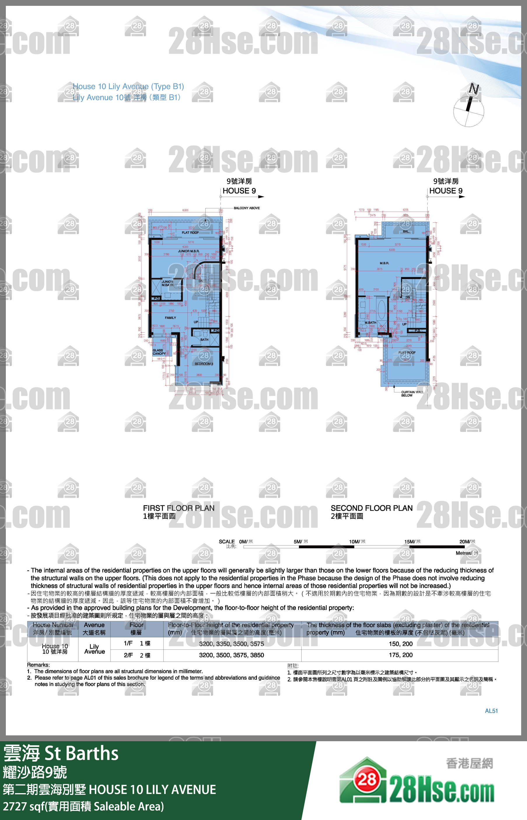 雲海 第二期雲海別墅HOUSE 10 LILY AVENUE 平面圖