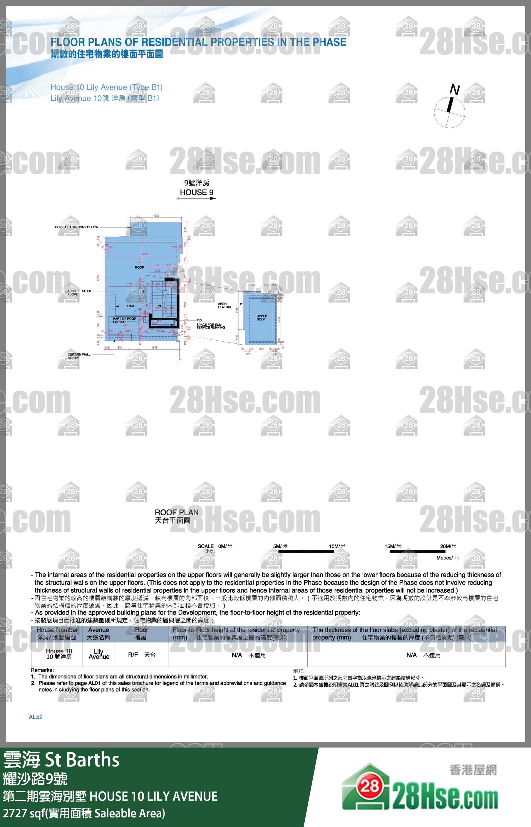 雲海 第二期雲海別墅HOUSE 10 LILY AVENUE 平面圖