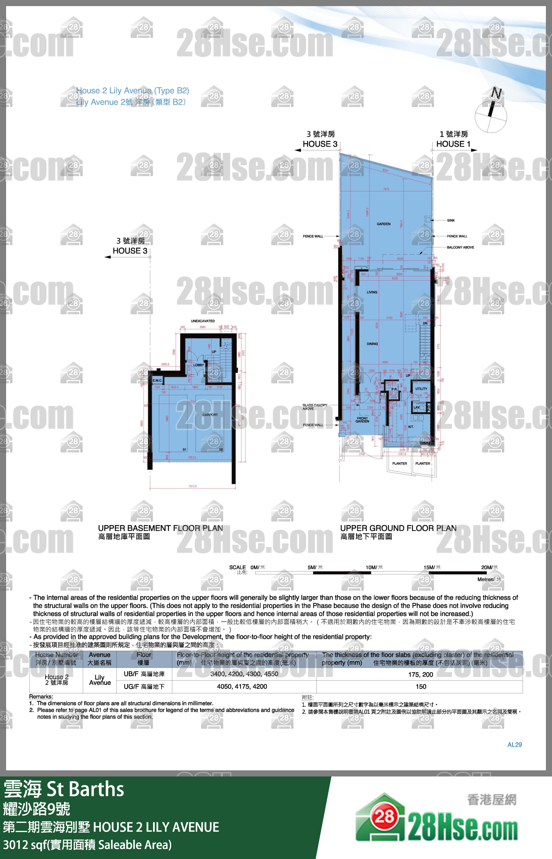 雲海 第二期雲海別墅HOUSE 2 LILY AVENUE 平面圖