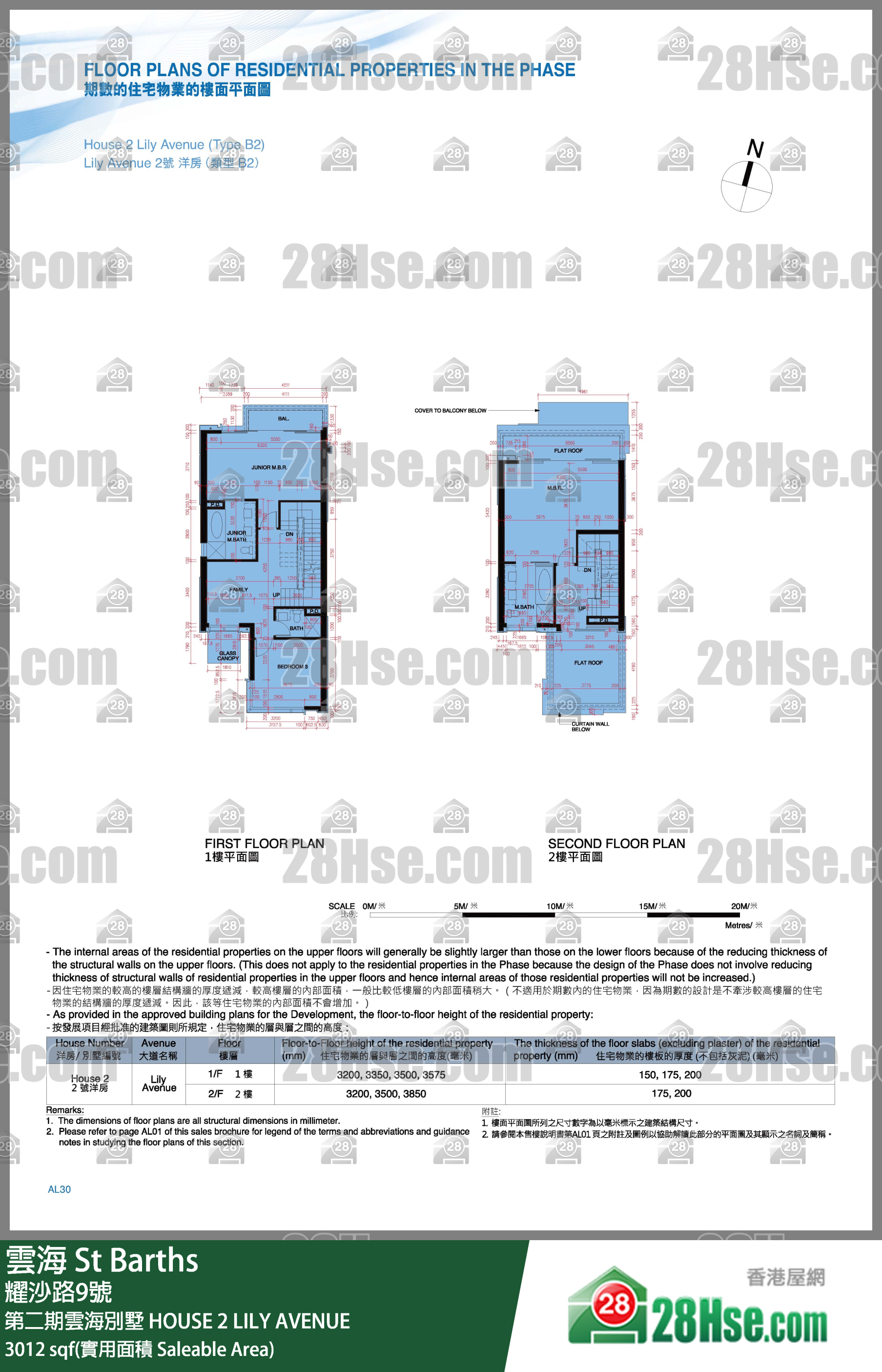 雲海 第二期雲海別墅HOUSE 2 LILY AVENUE 平面圖