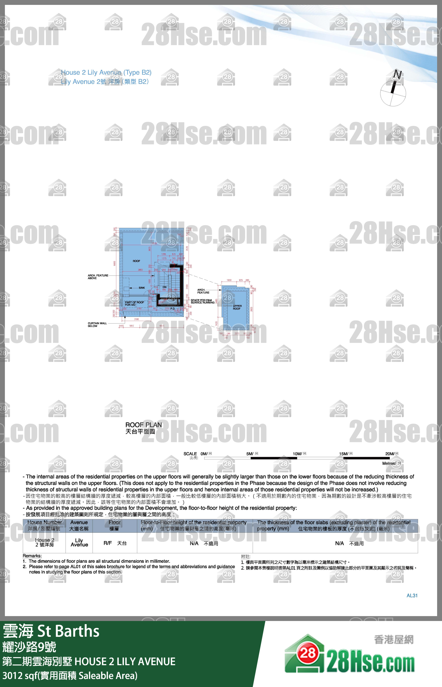 雲海 第二期雲海別墅HOUSE 2 LILY AVENUE 平面圖
