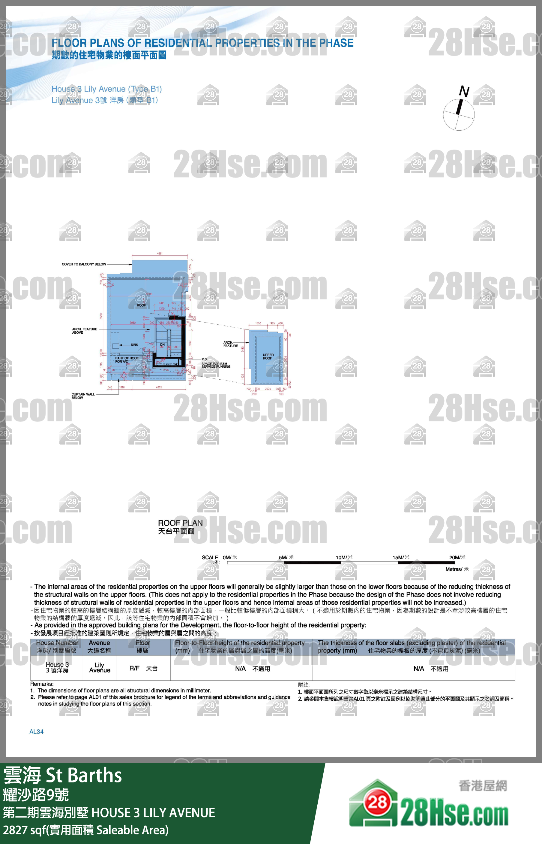 云海 第二期云海别墅HOUSE 3 LILY AVENUE 平面图