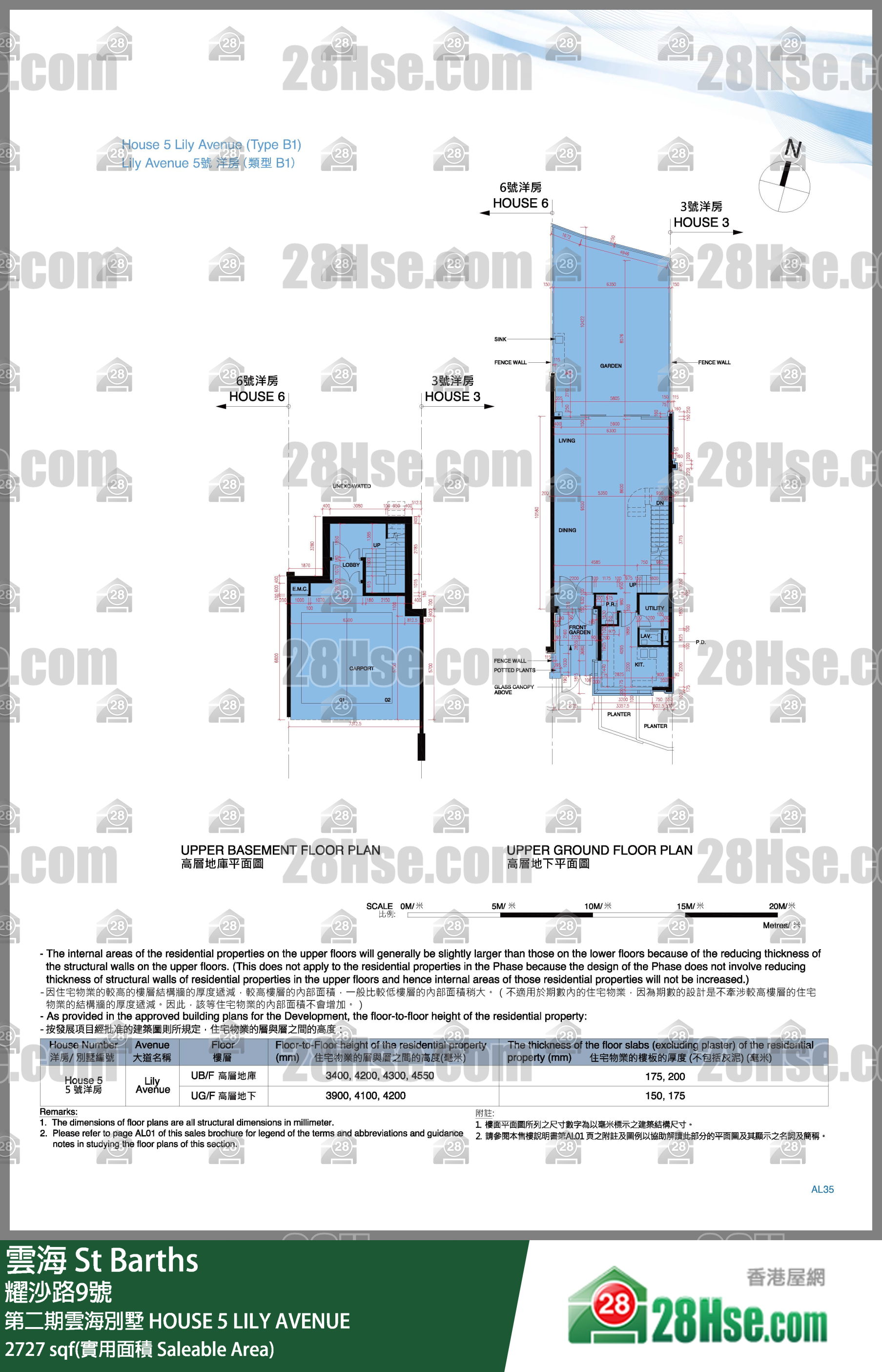 雲海 第二期雲海別墅HOUSE 5 LILY AVENUE 平面圖