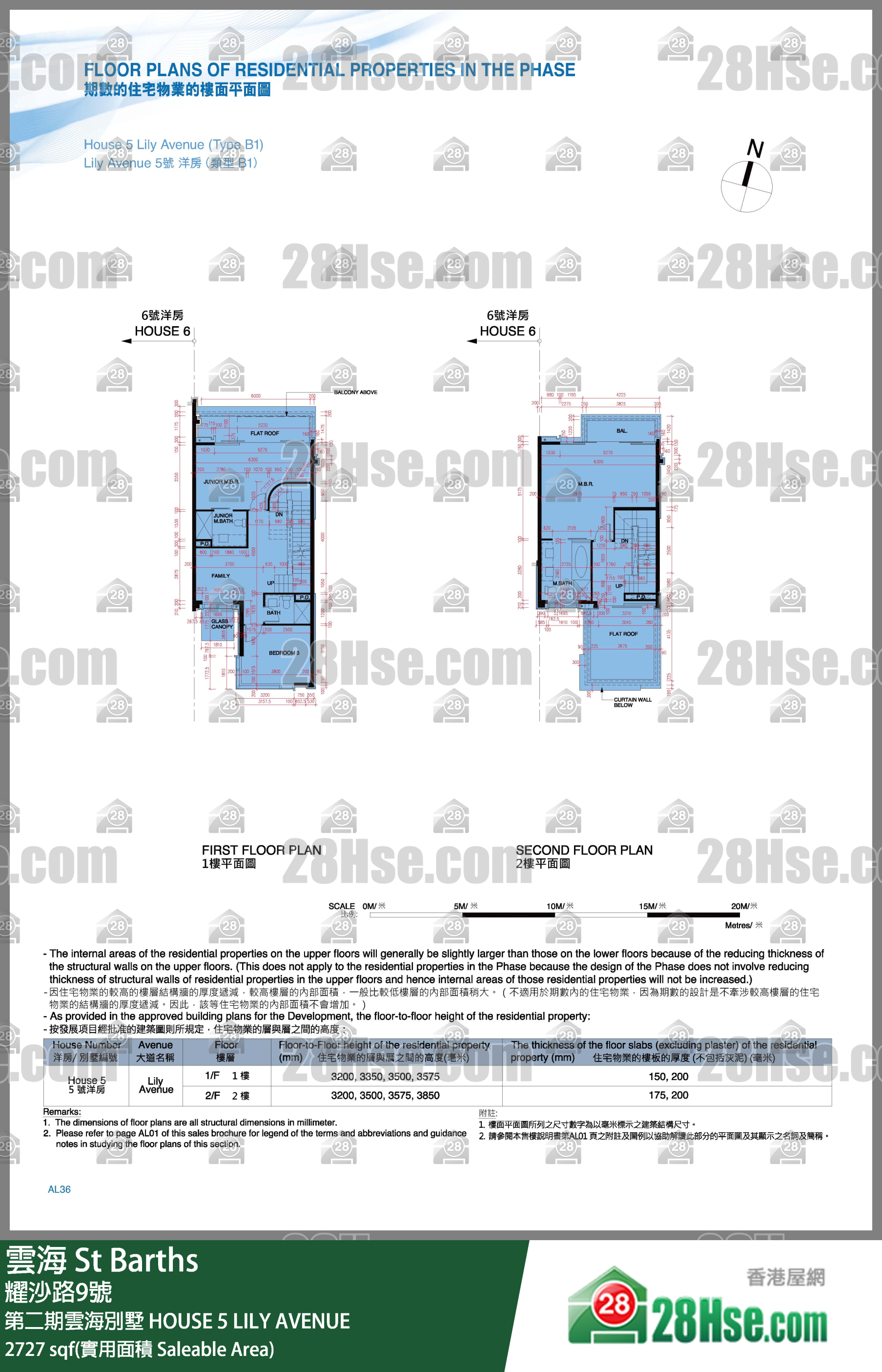 雲海 第二期雲海別墅HOUSE 5 LILY AVENUE 平面圖