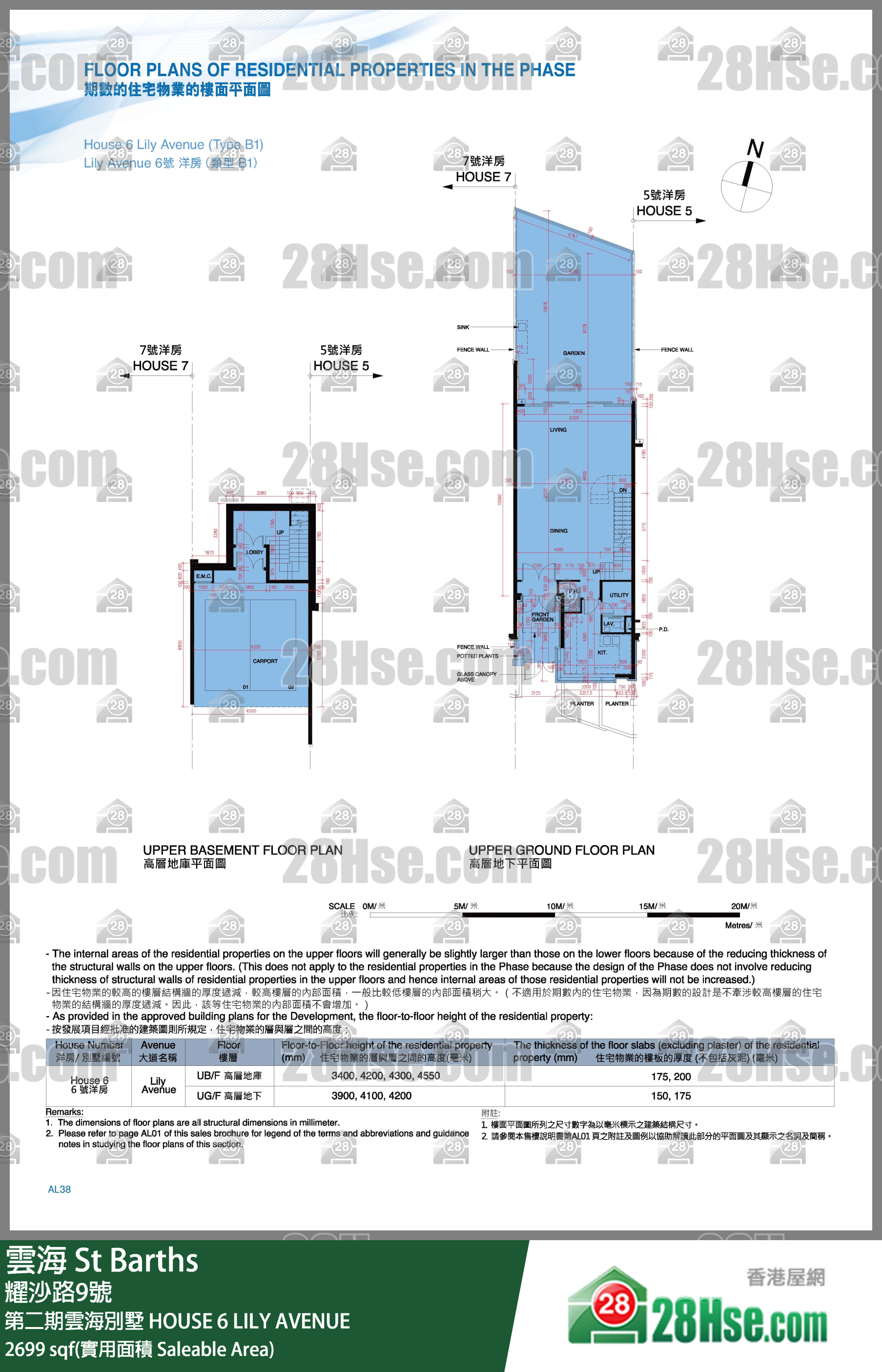 雲海 第二期雲海別墅HOUSE 6 LILY AVENUE 平面圖
