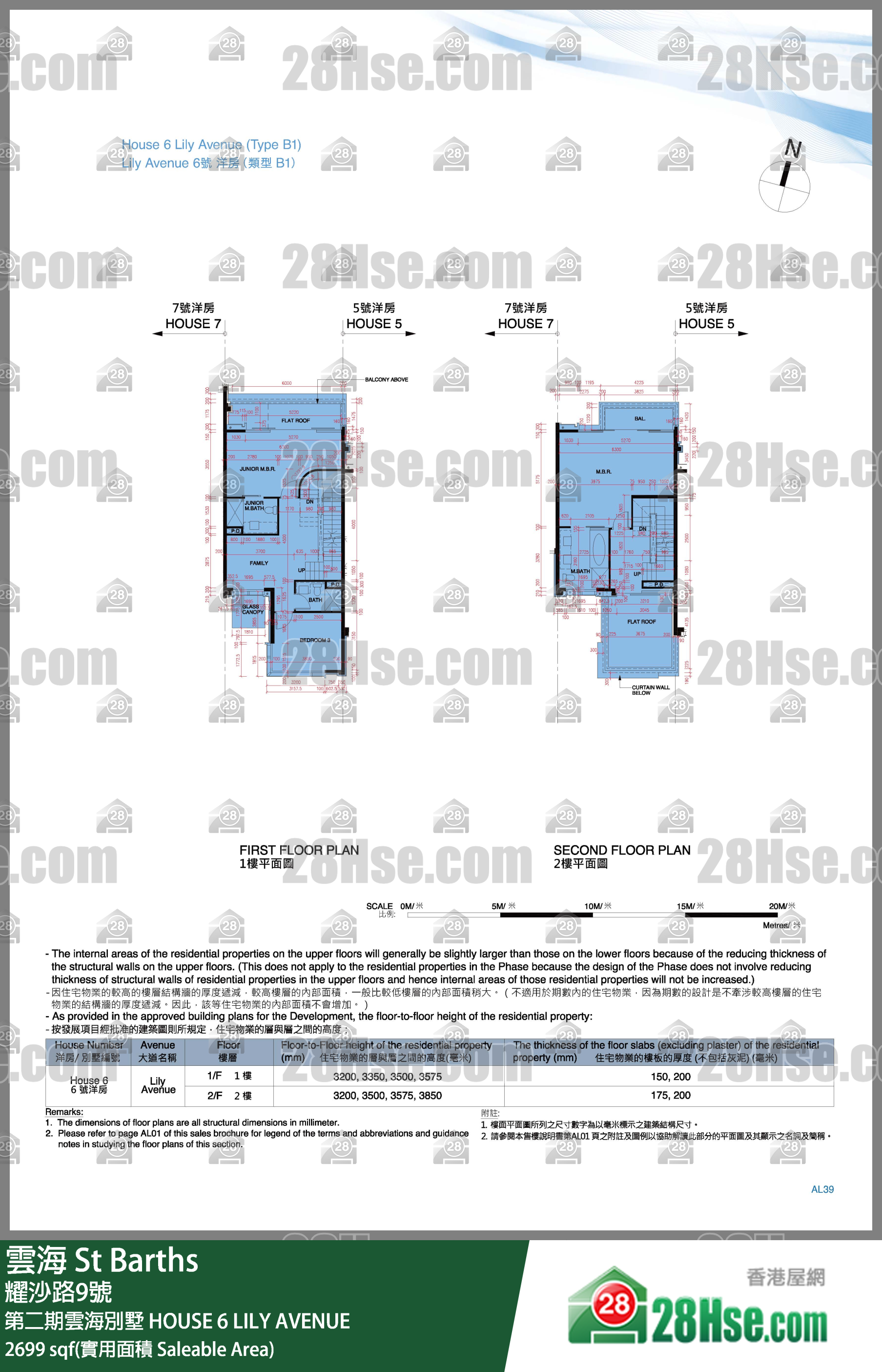 雲海 第二期雲海別墅HOUSE 6 LILY AVENUE 平面圖