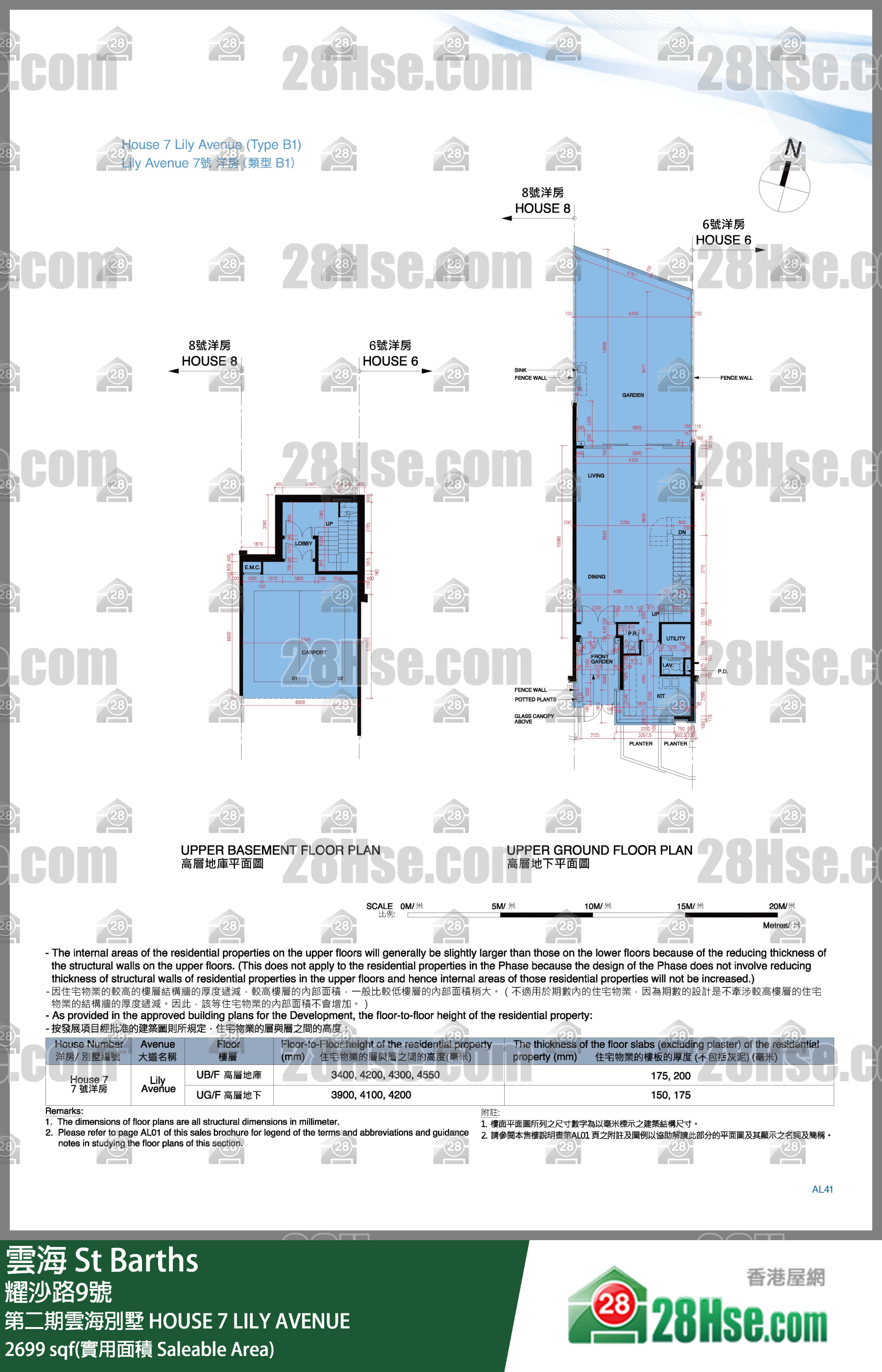 雲海 第二期雲海別墅HOUSE 7 LILY AVENUE 平面圖