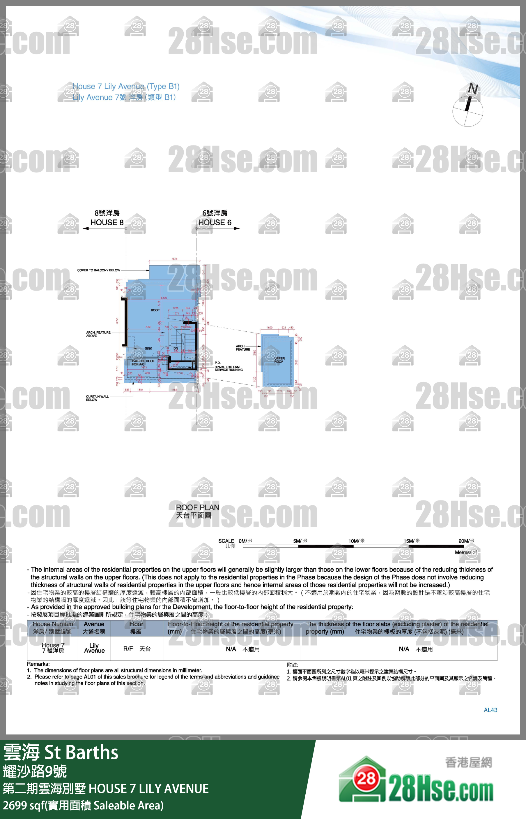 雲海 第二期雲海別墅HOUSE 7 LILY AVENUE 平面圖