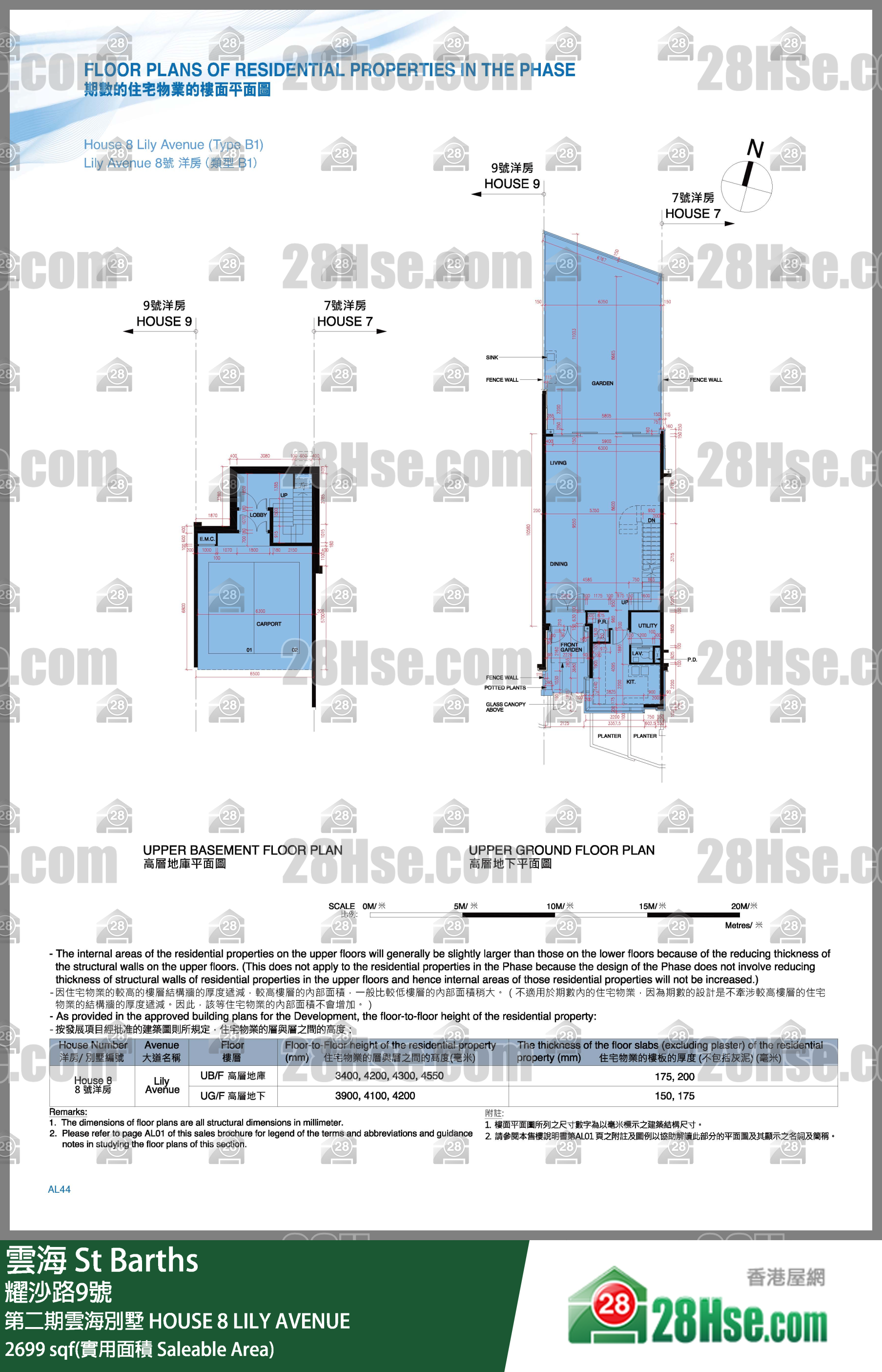 雲海 第二期雲海別墅HOUSE 8 LILY AVENUE 平面圖