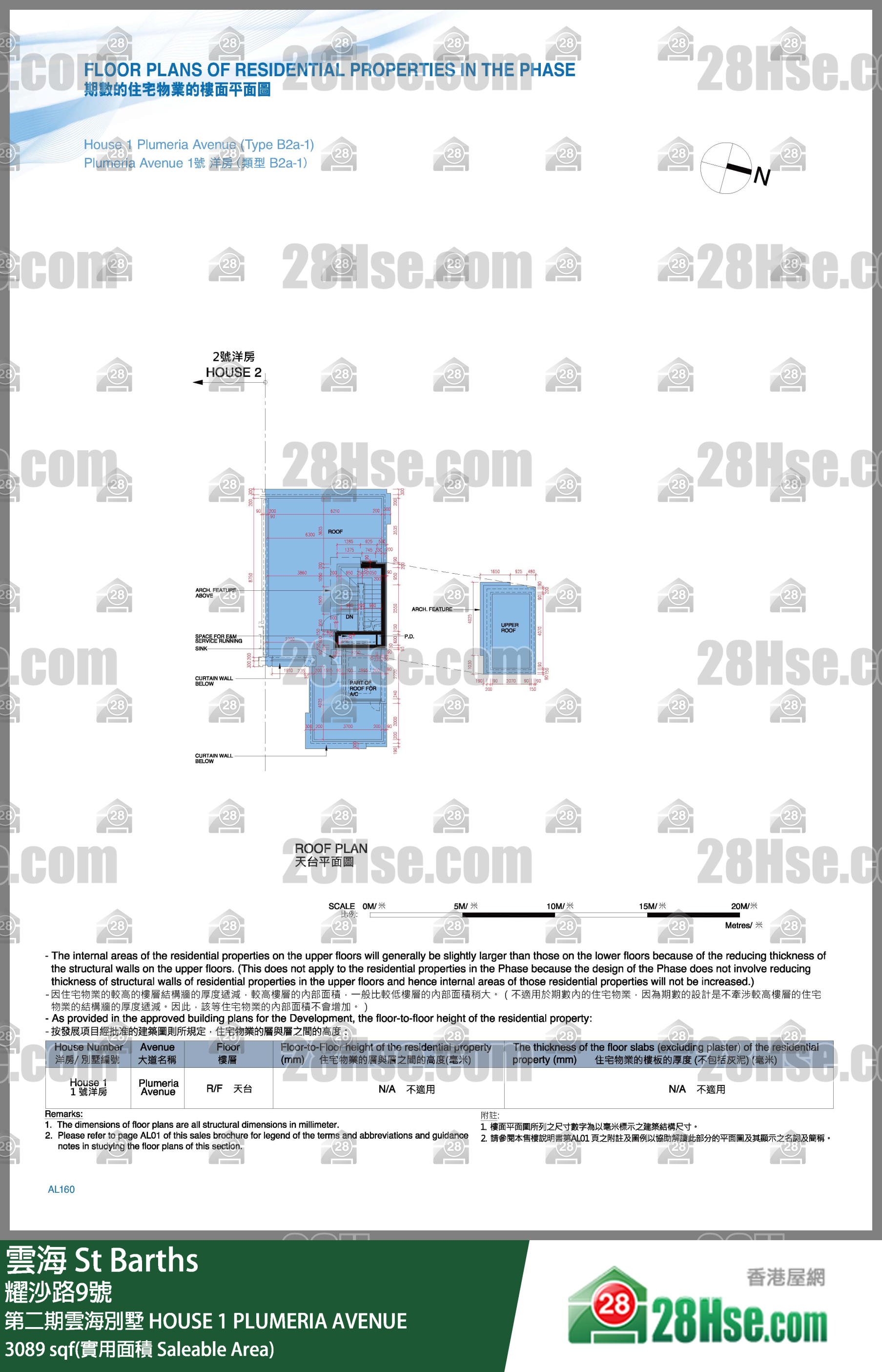 雲海 第二期雲海別墅HOUSE 1 PLUMERIA AVENUE 平面圖