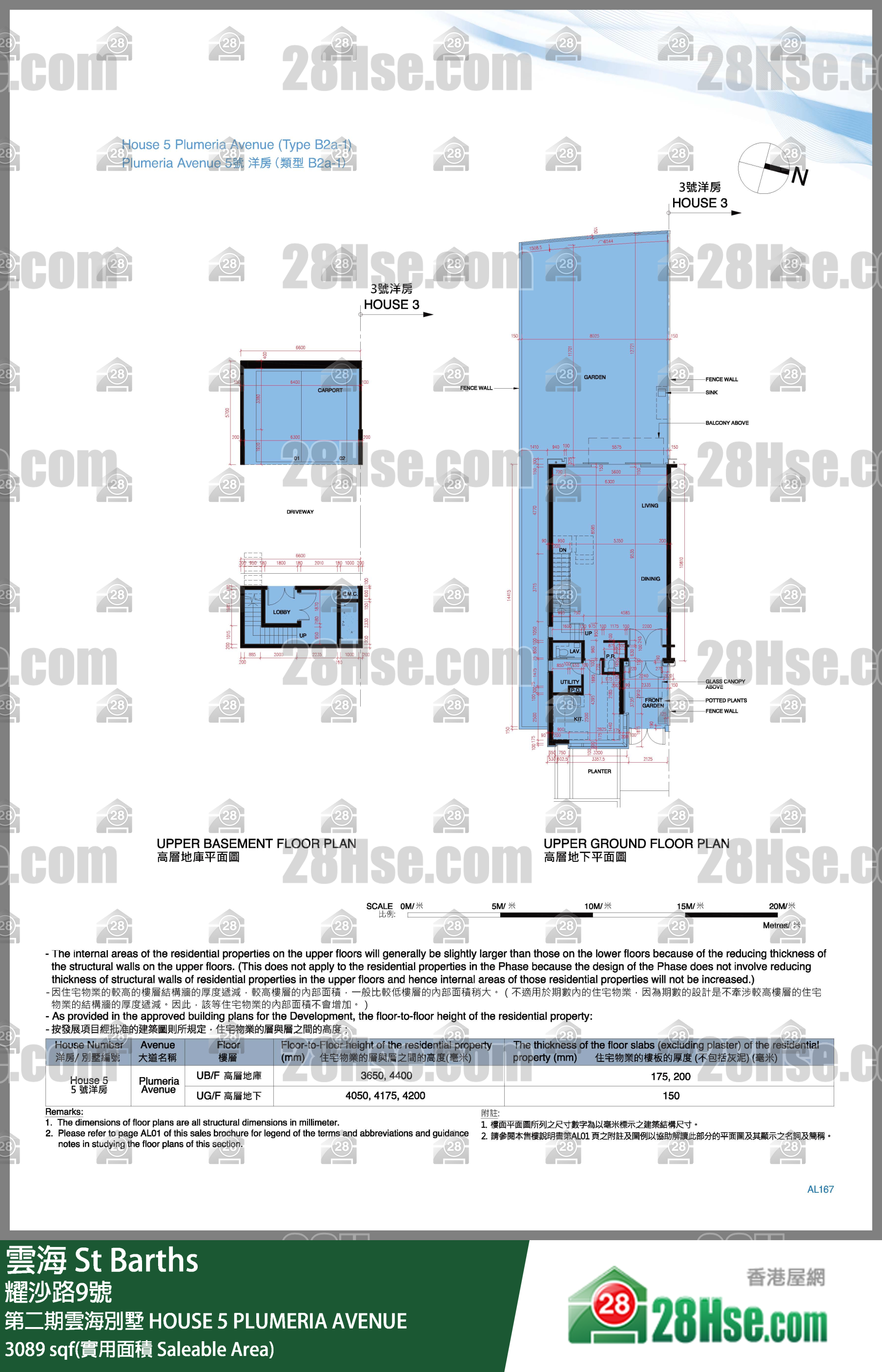 雲海 第二期雲海別墅HOUSE 5 PLUMERIA AVENUE 平面圖