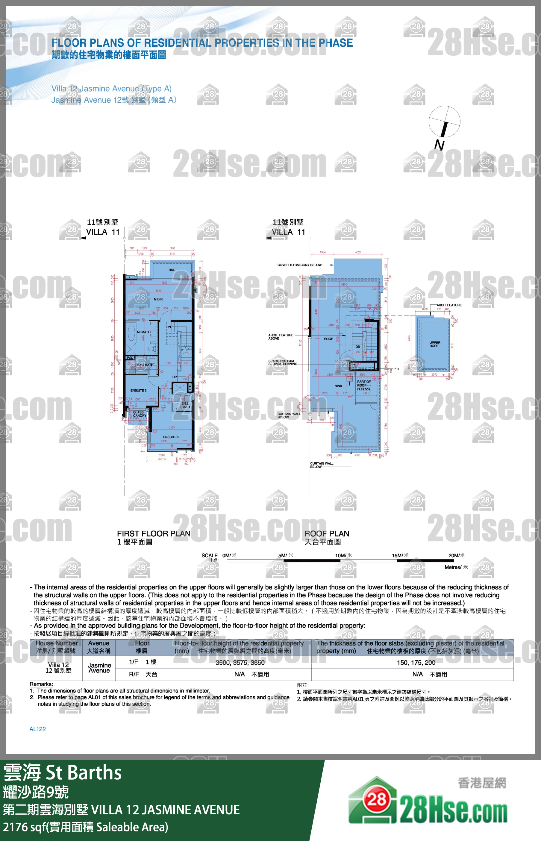 雲海 第二期雲海別墅VILLA 12 JASMINE AVENUE 平面圖