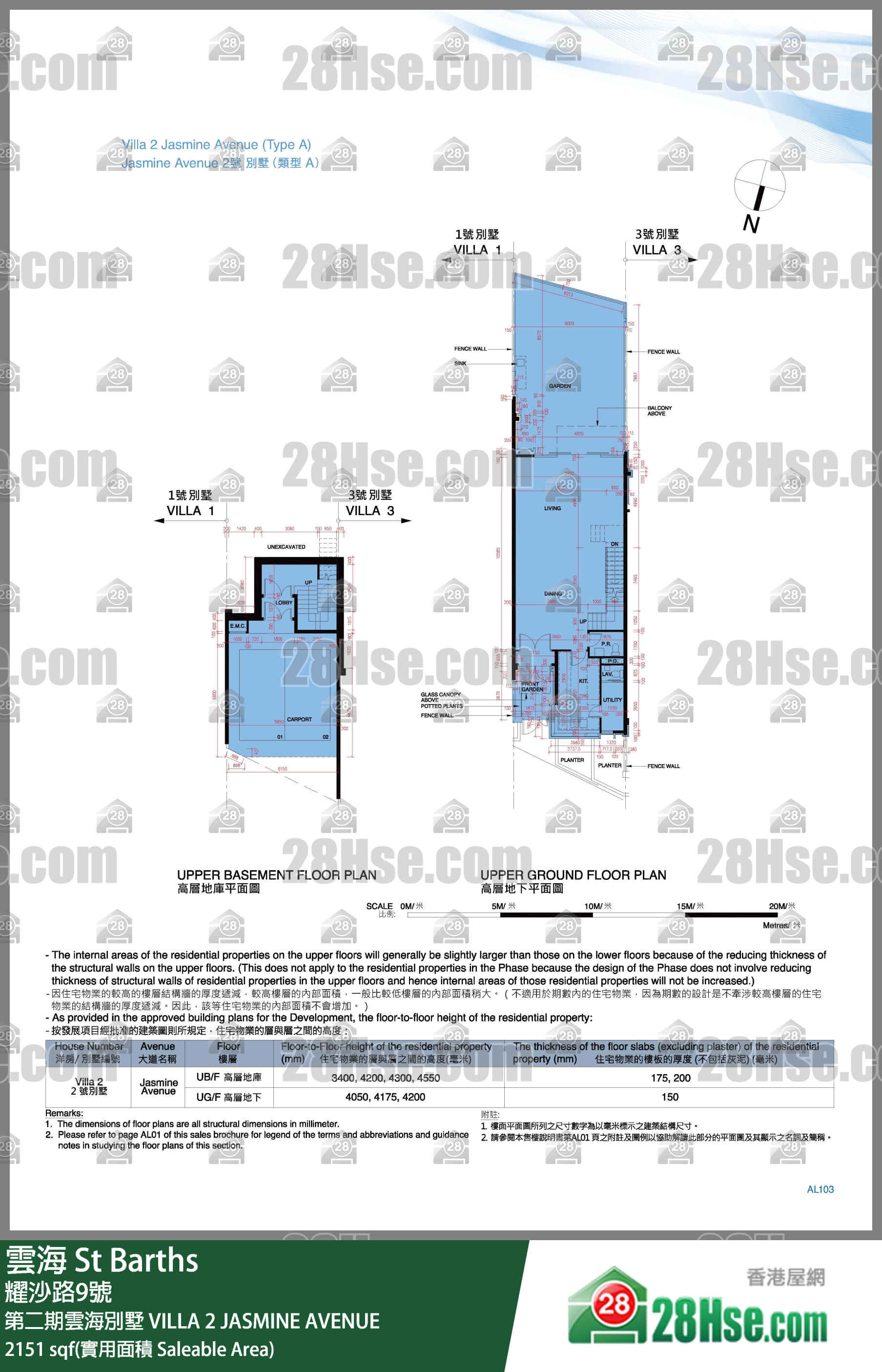 雲海 第二期雲海別墅VILLA 2 JASMINE AVENUE 平面圖