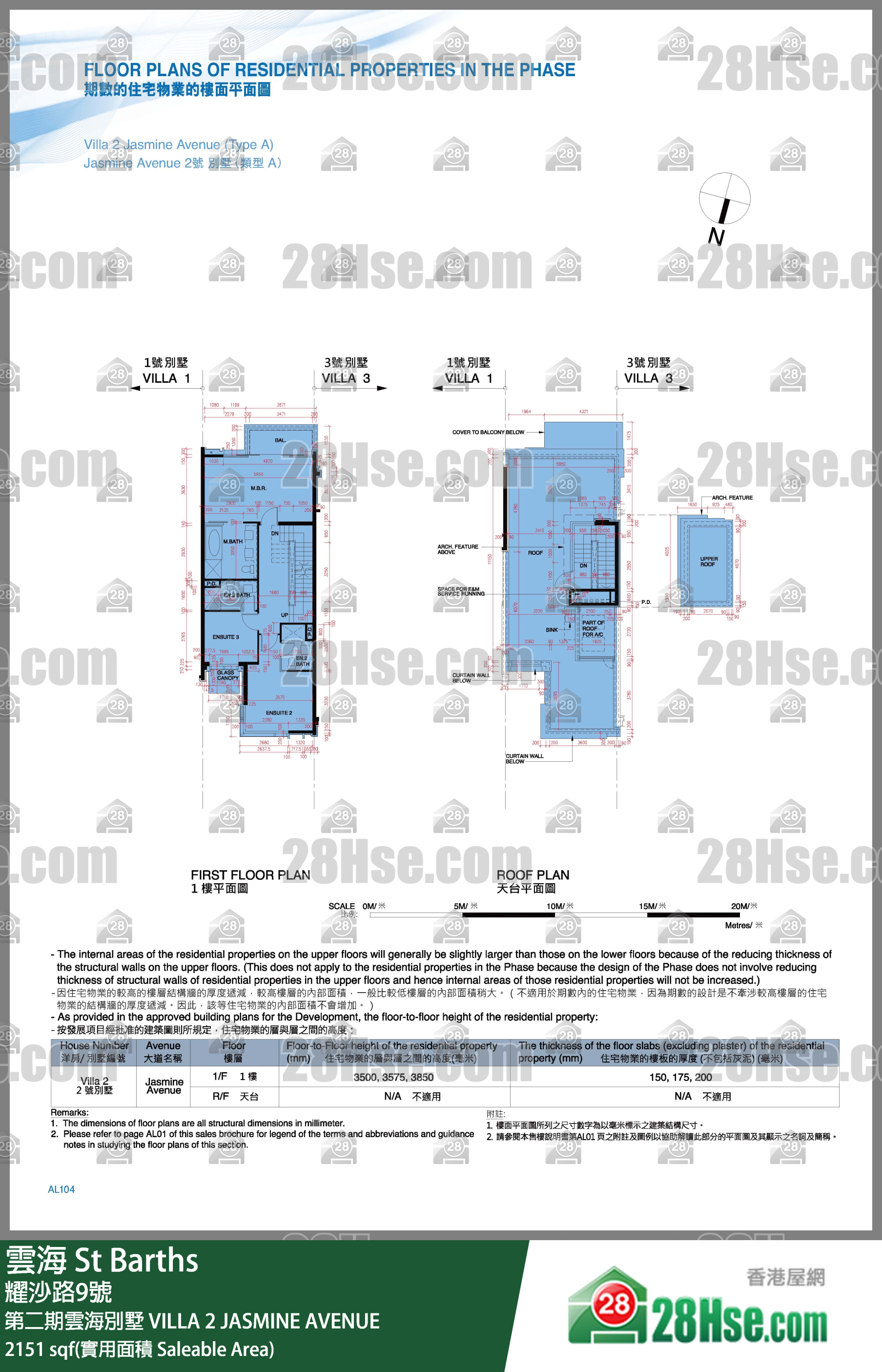 雲海 第二期雲海別墅VILLA 2 JASMINE AVENUE 平面圖