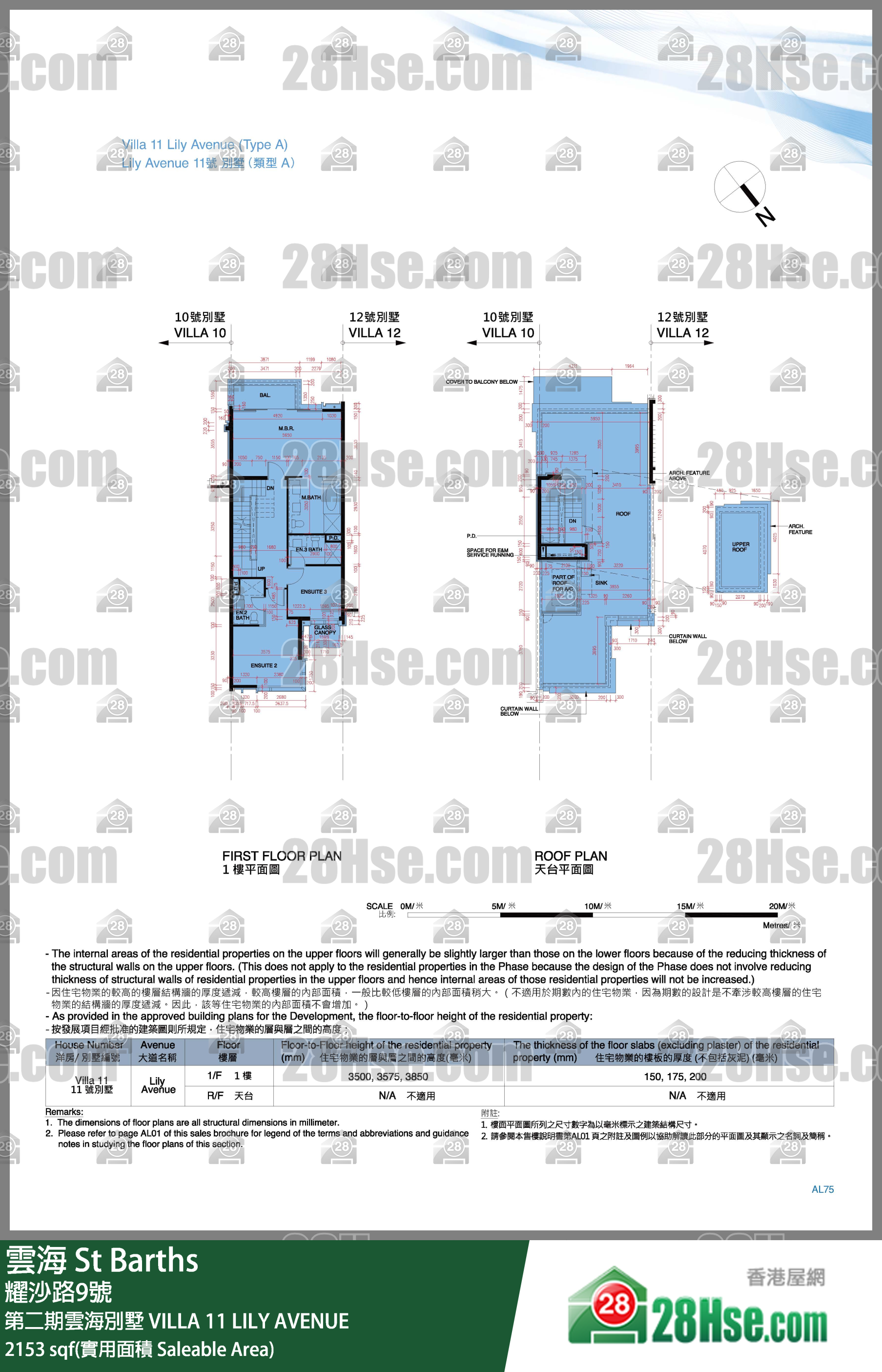 雲海 第二期雲海別墅VILLA 11 LILY AVENUE 平面圖