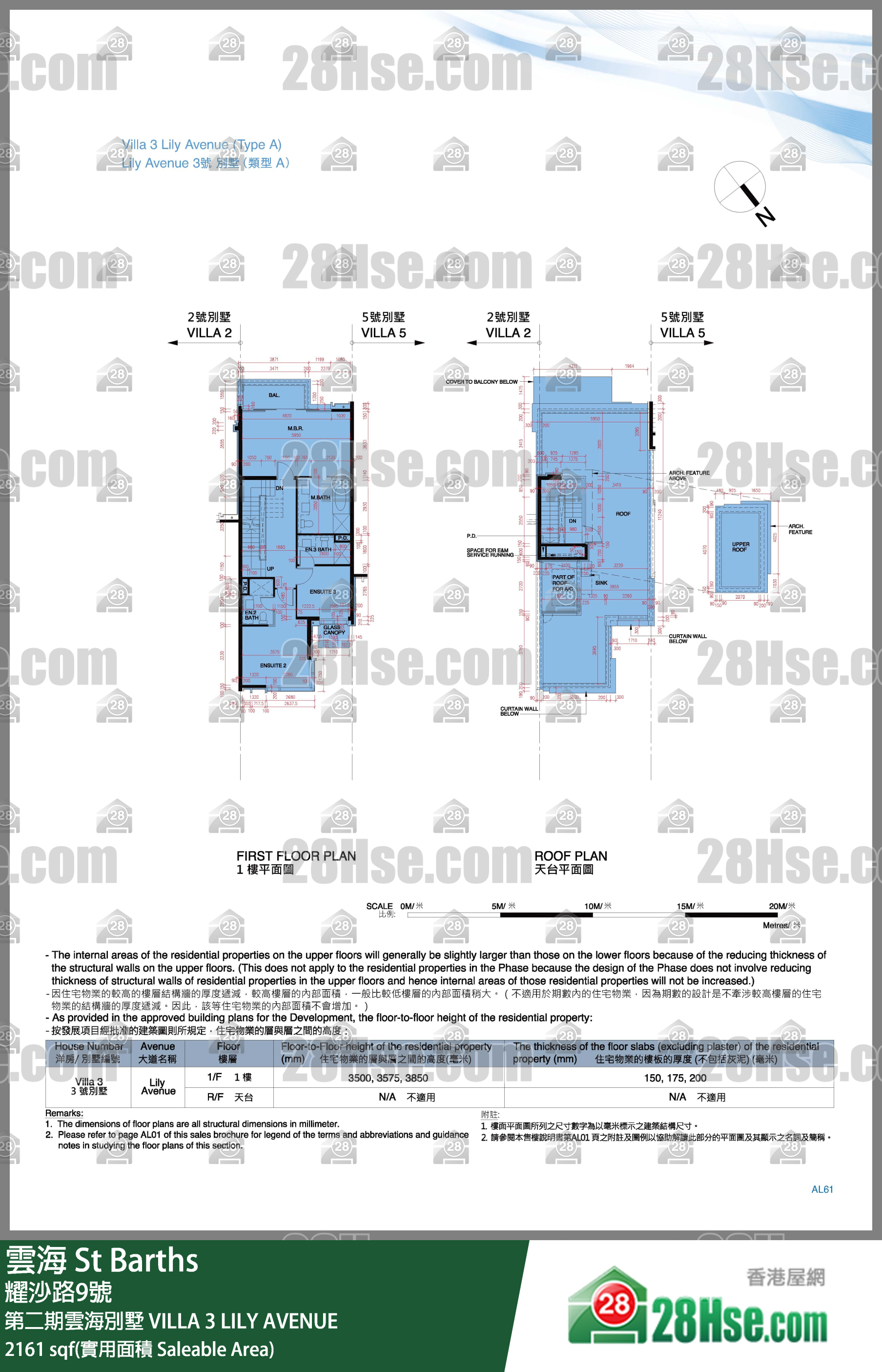 雲海 第二期雲海別墅VILLA 3 LILY AVENUE 平面圖