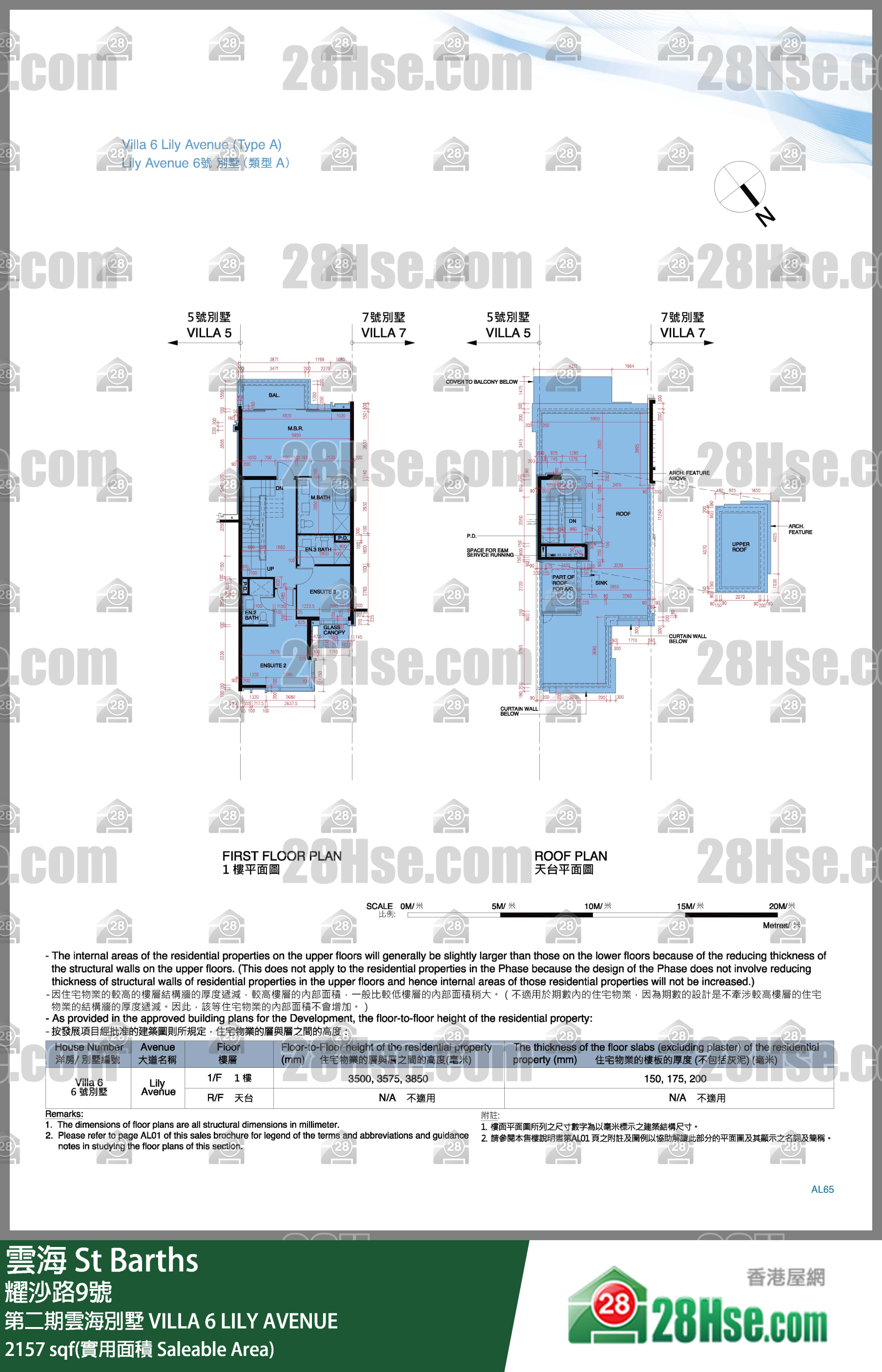 雲海 第二期雲海別墅VILLA 6 LILY AVENUE 平面圖