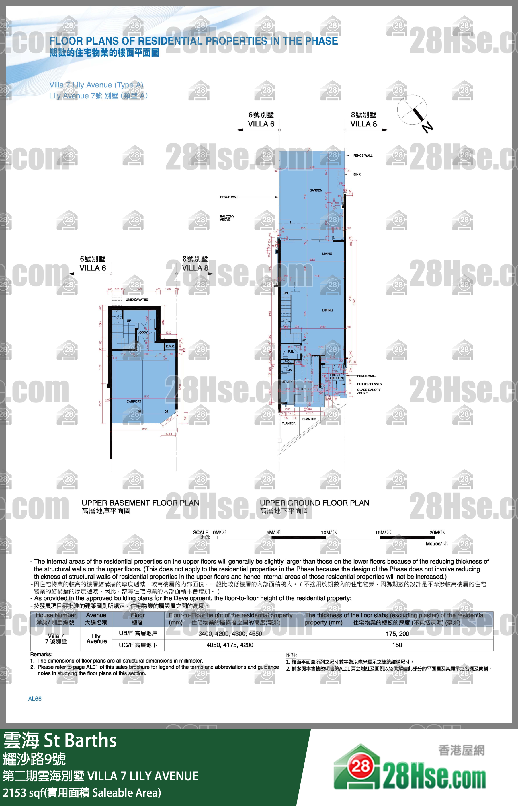 雲海 第二期雲海別墅VILLA 7 LILY AVENUE 平面圖