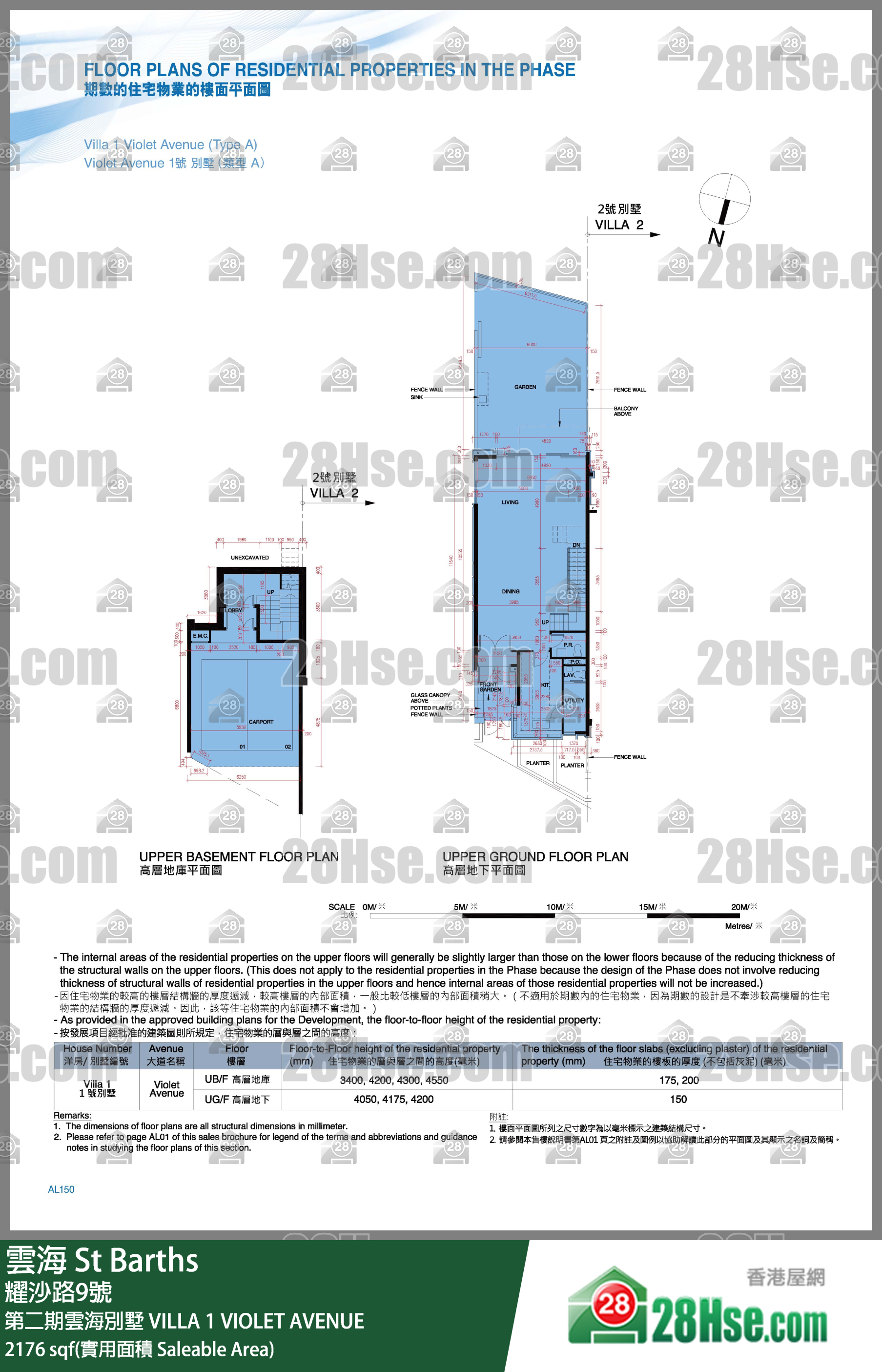 雲海 第二期雲海別墅VILLA 1 VIOLET AVENUE 平面圖
