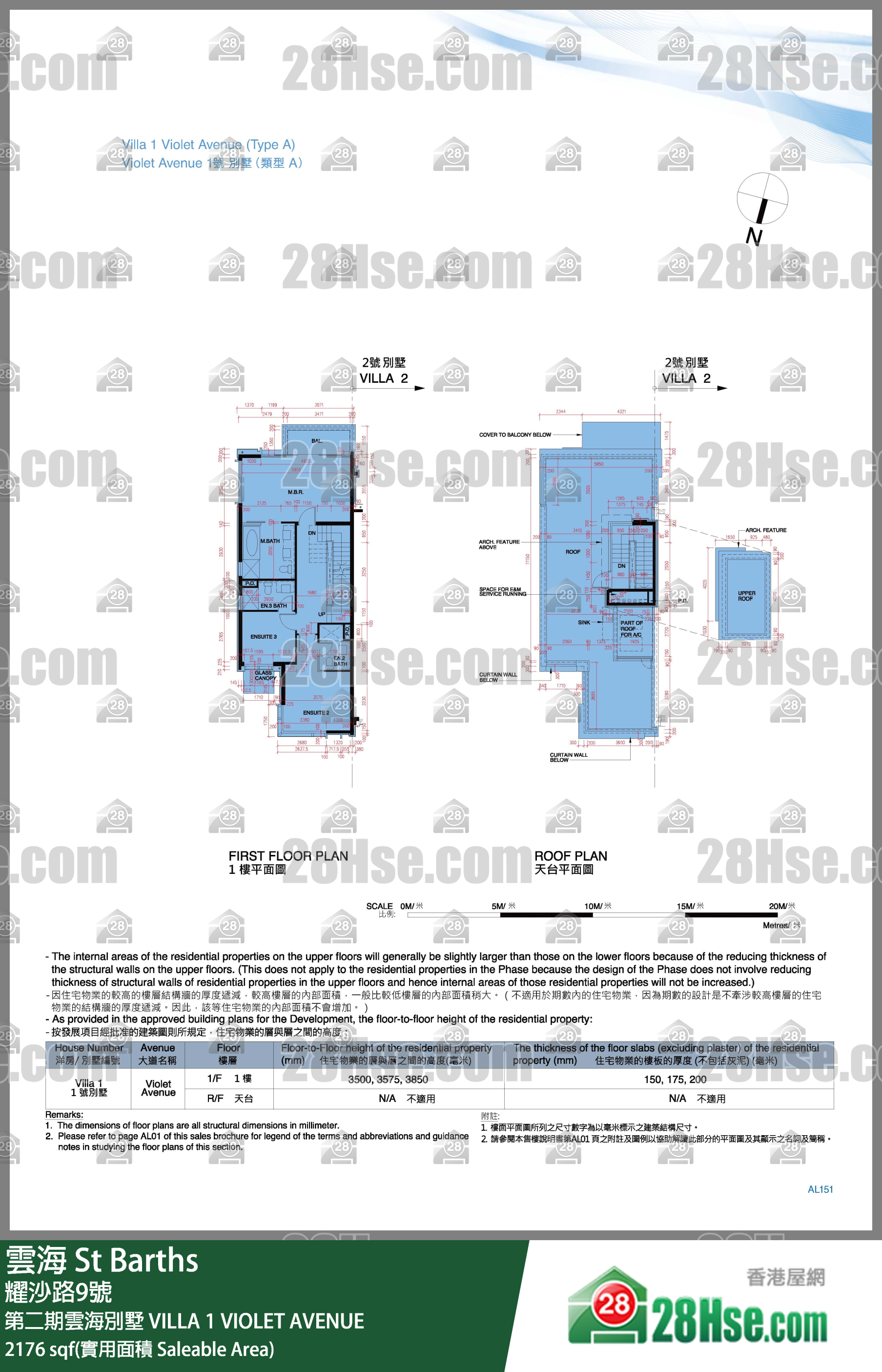 雲海 第二期雲海別墅VILLA 1 VIOLET AVENUE 平面圖
