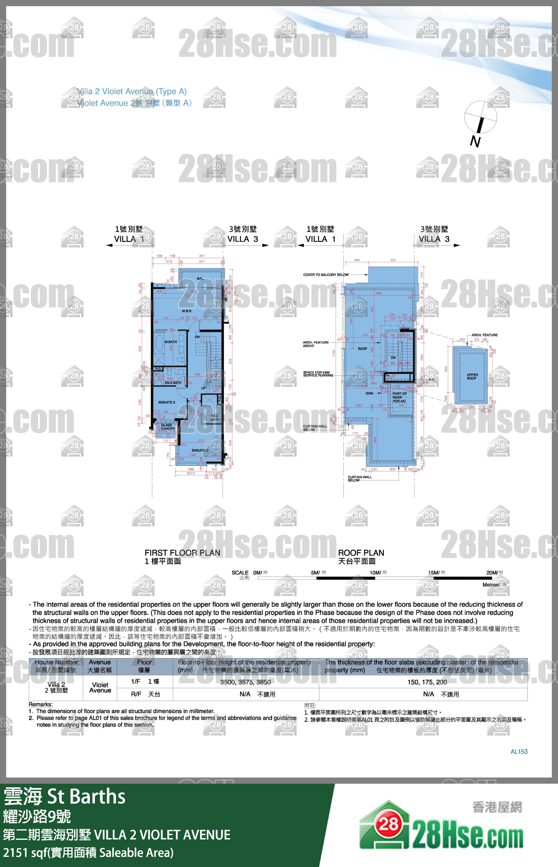 雲海 第二期雲海別墅VILLA 2 VIOLET AVENUE 平面圖