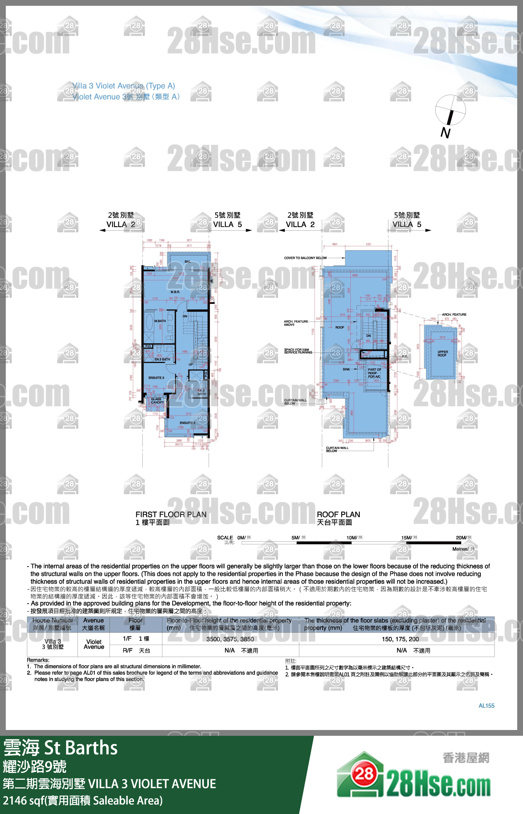 雲海 第二期雲海別墅VILLA 3 VIOLET AVENUE 平面圖