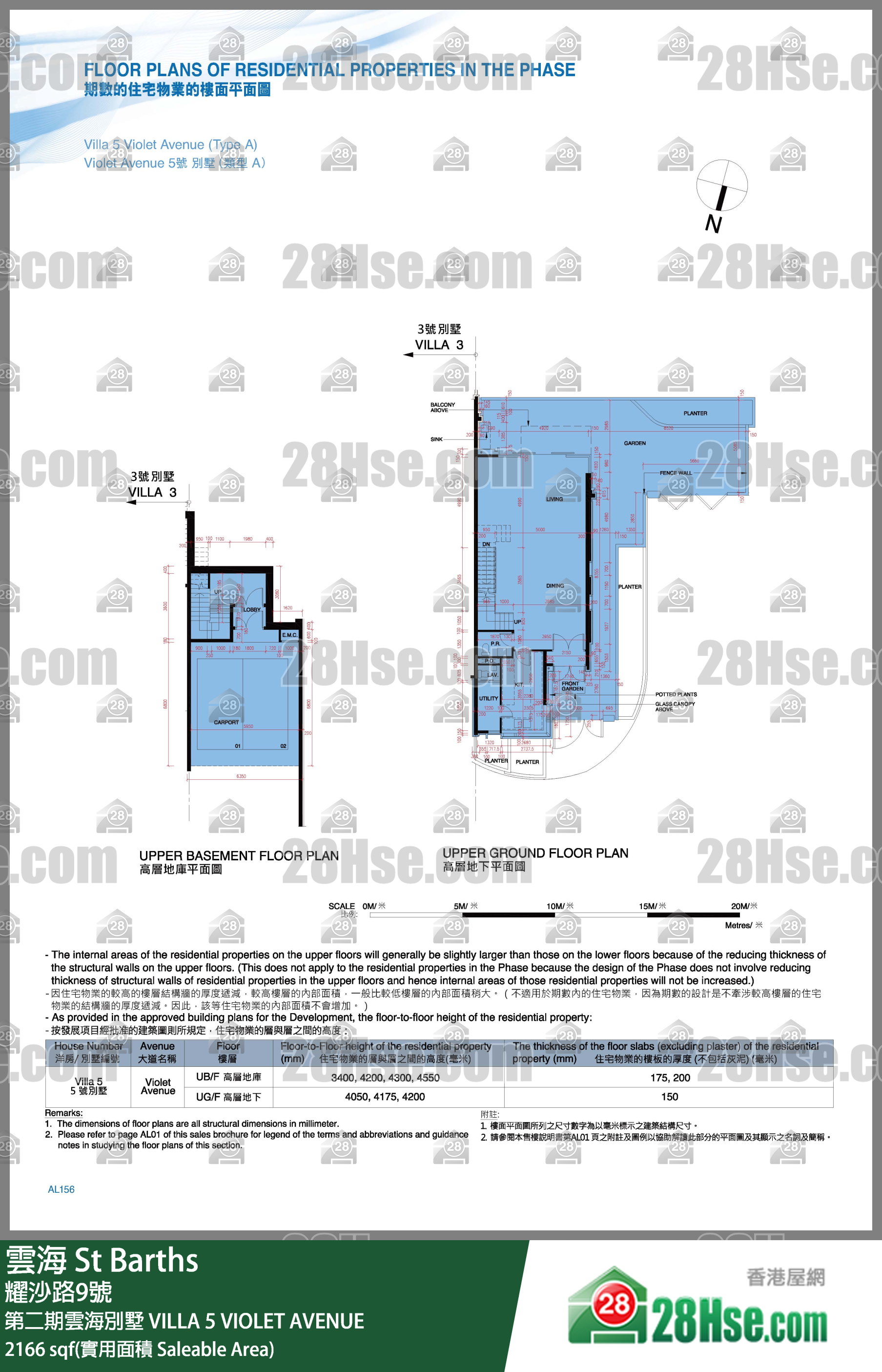 雲海 第二期雲海別墅VILLA 5 VIOLET AVENUE 平面圖