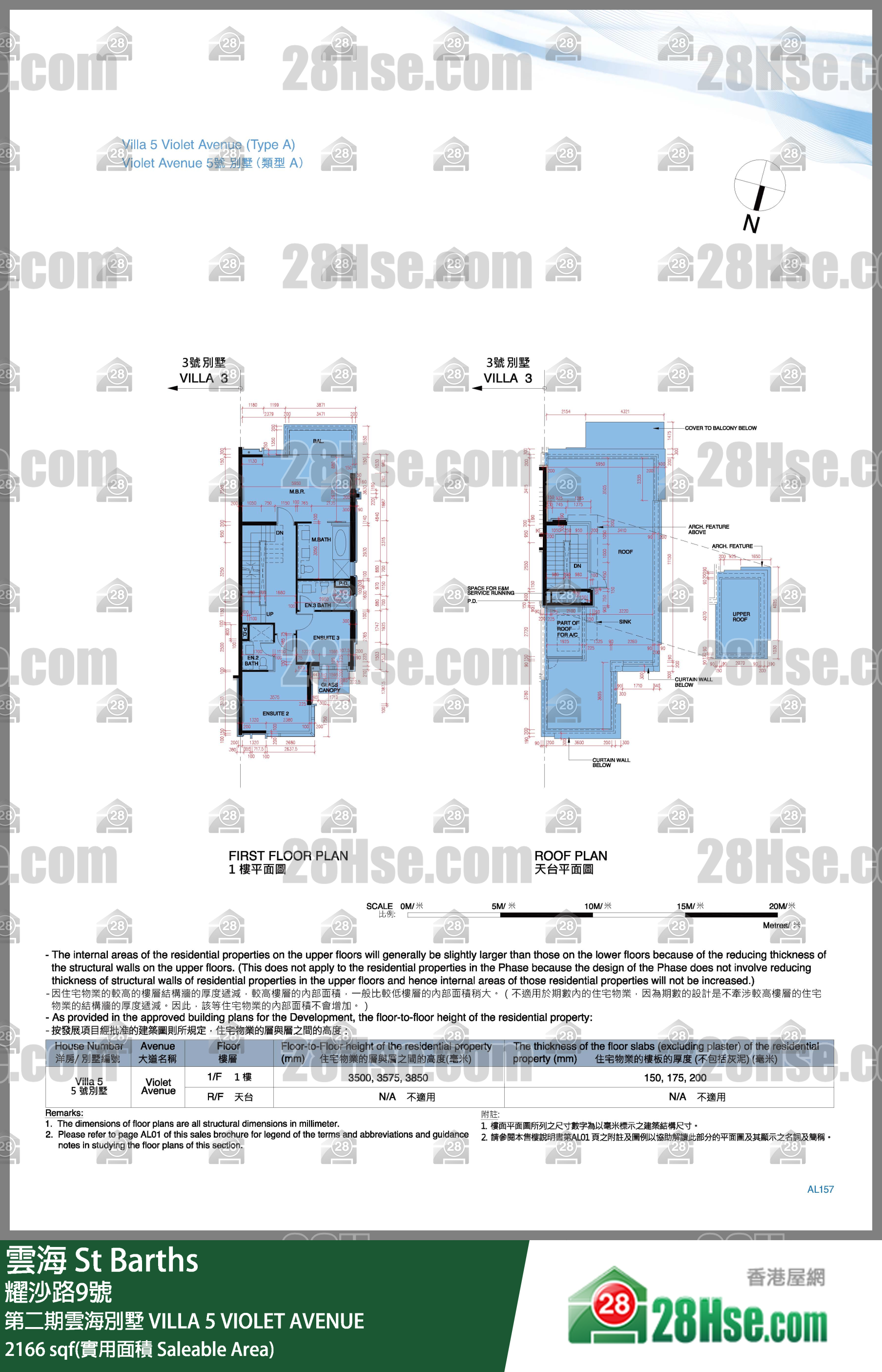 雲海 第二期雲海別墅VILLA 5 VIOLET AVENUE 平面圖