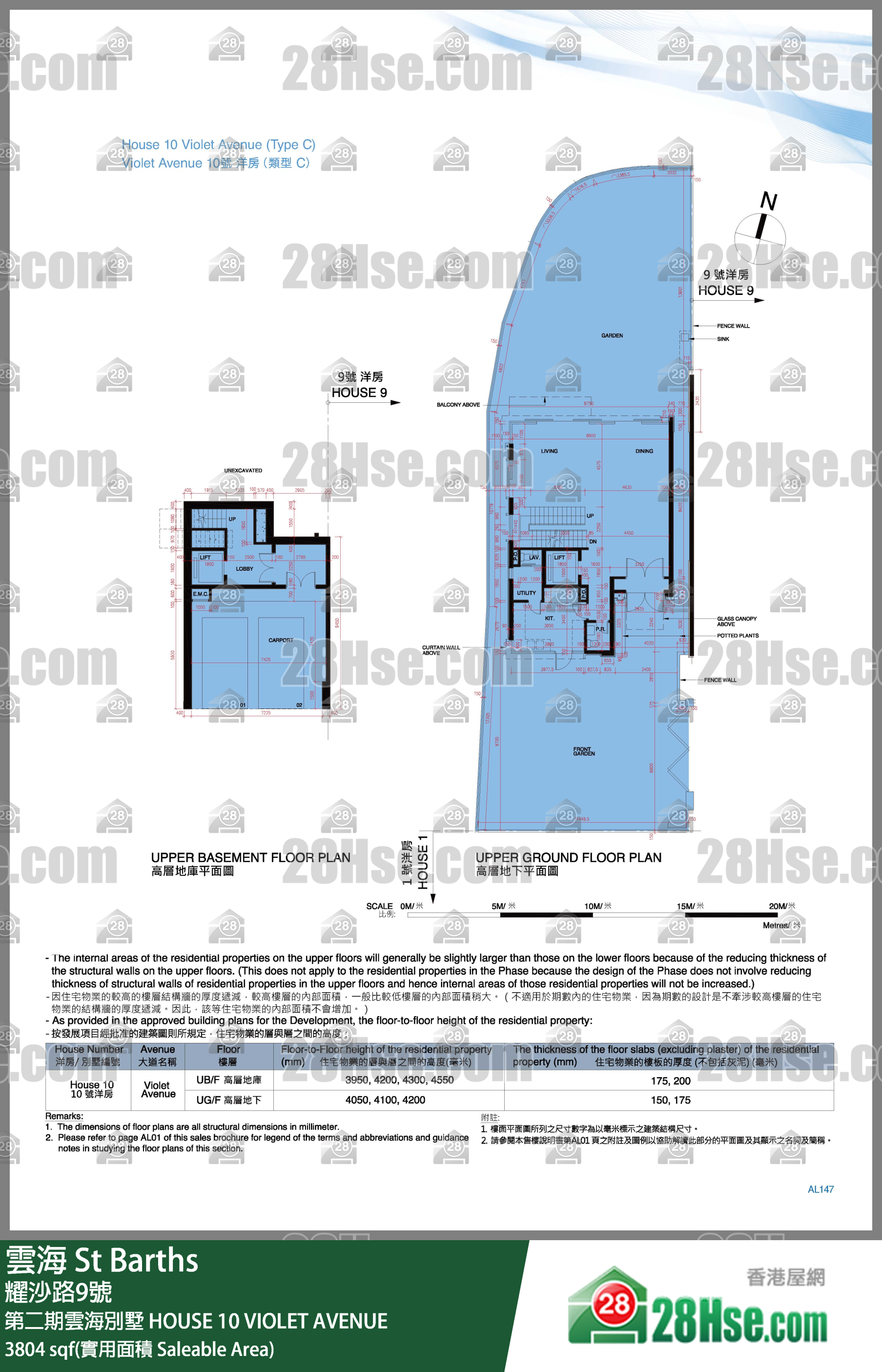 雲海 第二期雲海別墅HOUSE 10 VIOLET AVENUE 平面圖