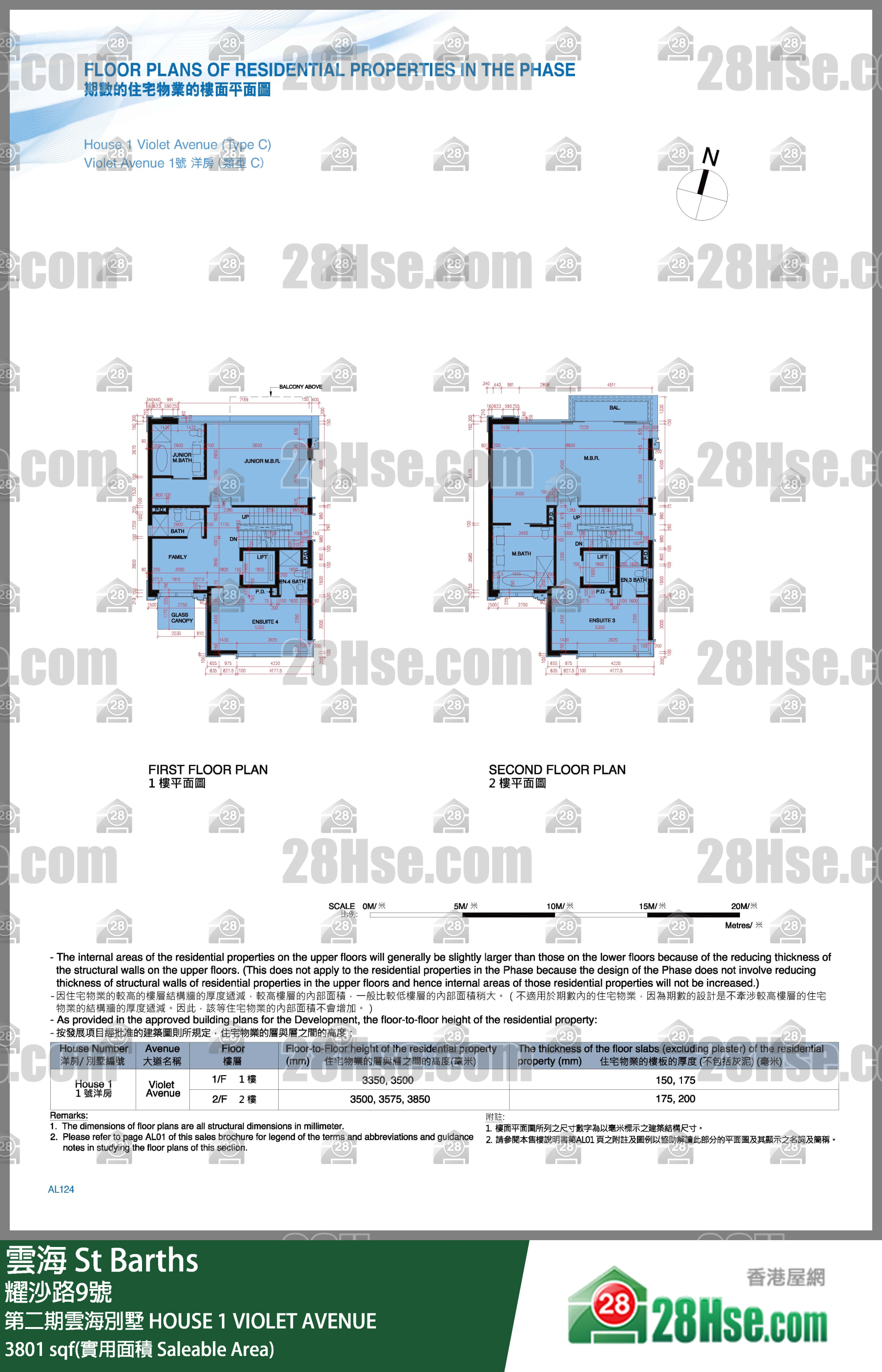 雲海 第二期雲海別墅HOUSE 1 VIOLET AVENUE 平面圖