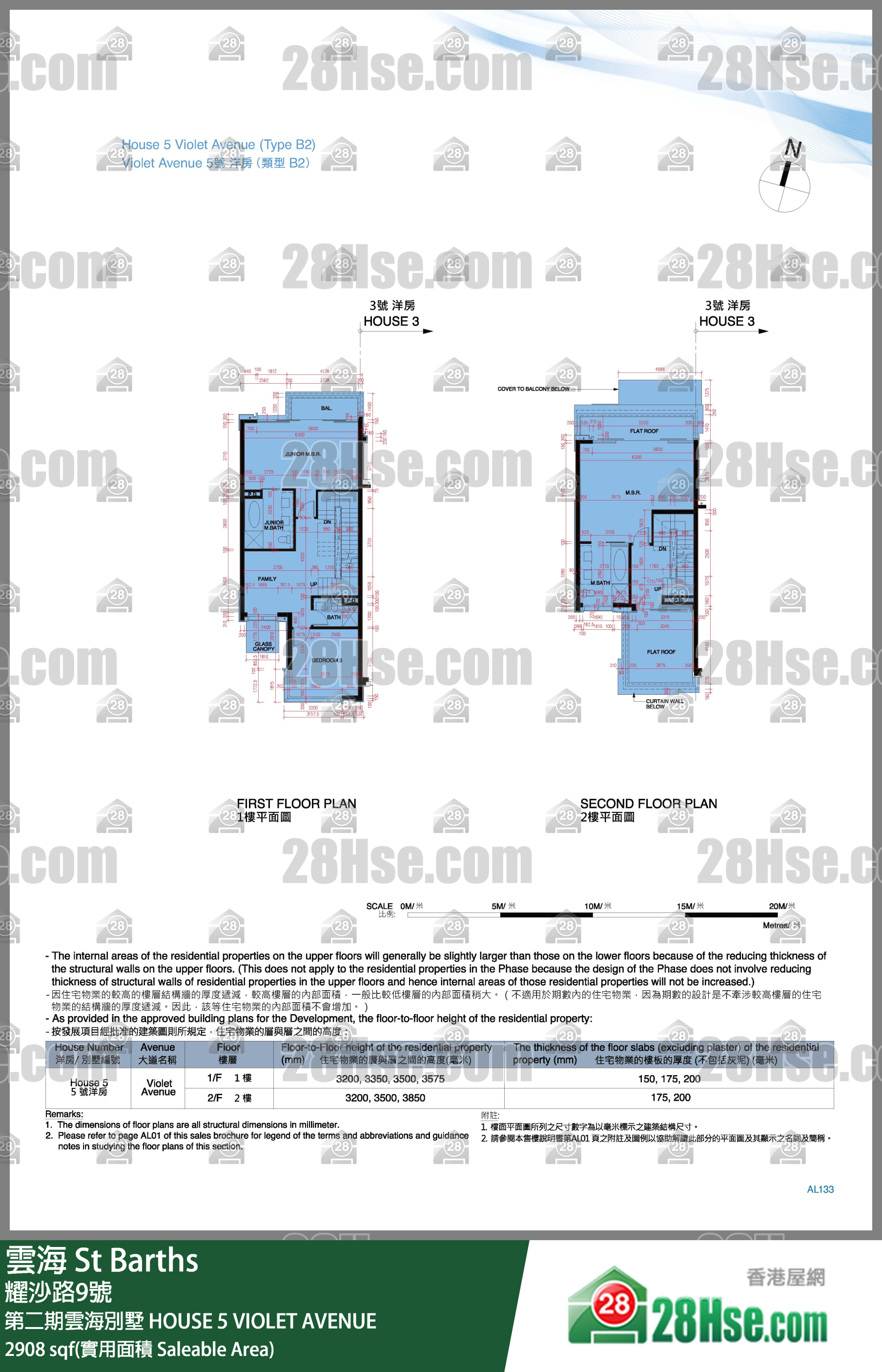 雲海 第二期雲海別墅HOUSE 5 VIOLET AVENUE 平面圖