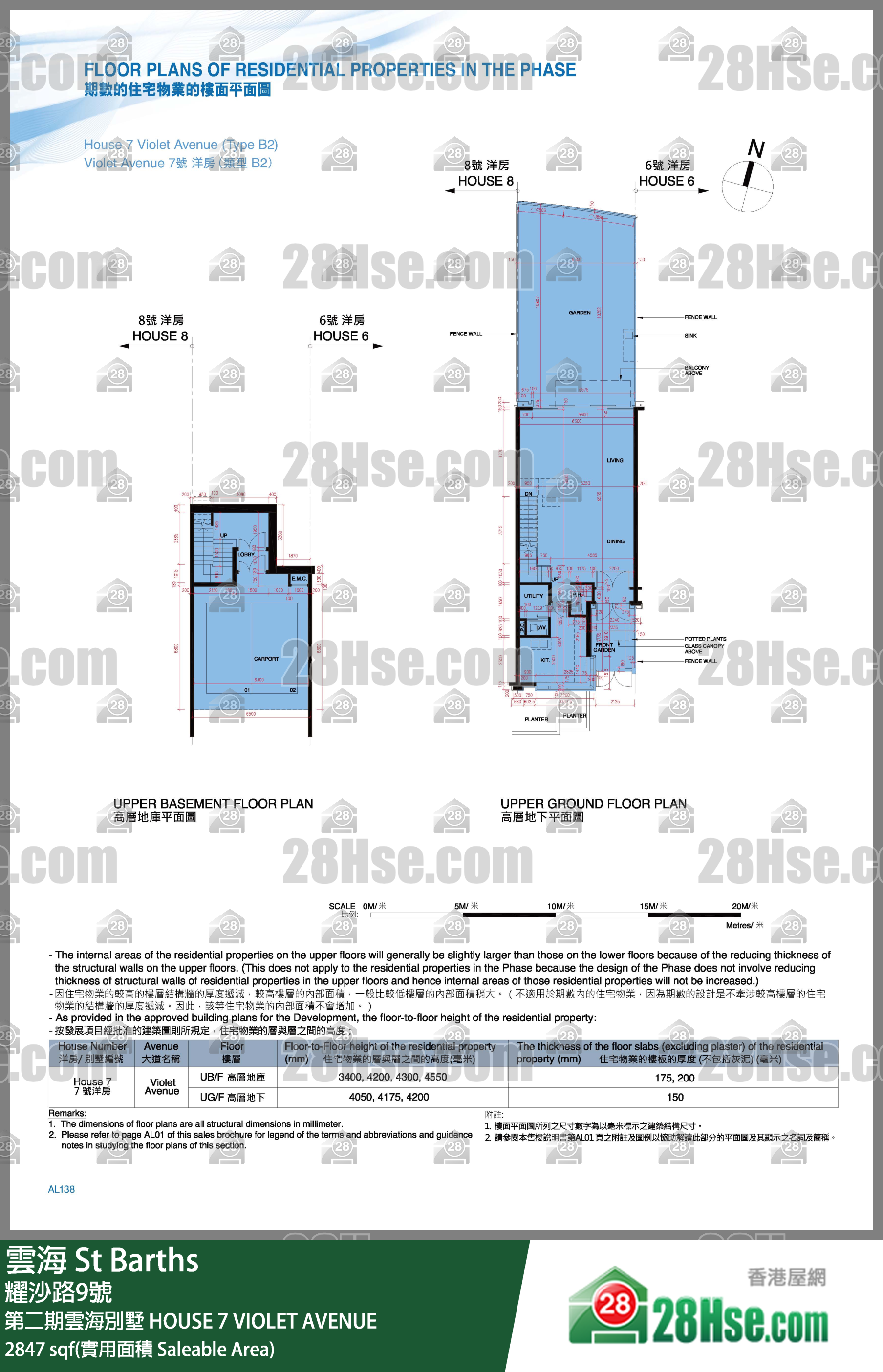 雲海 第二期雲海別墅HOUSE 7 VIOLET AVENUE 平面圖