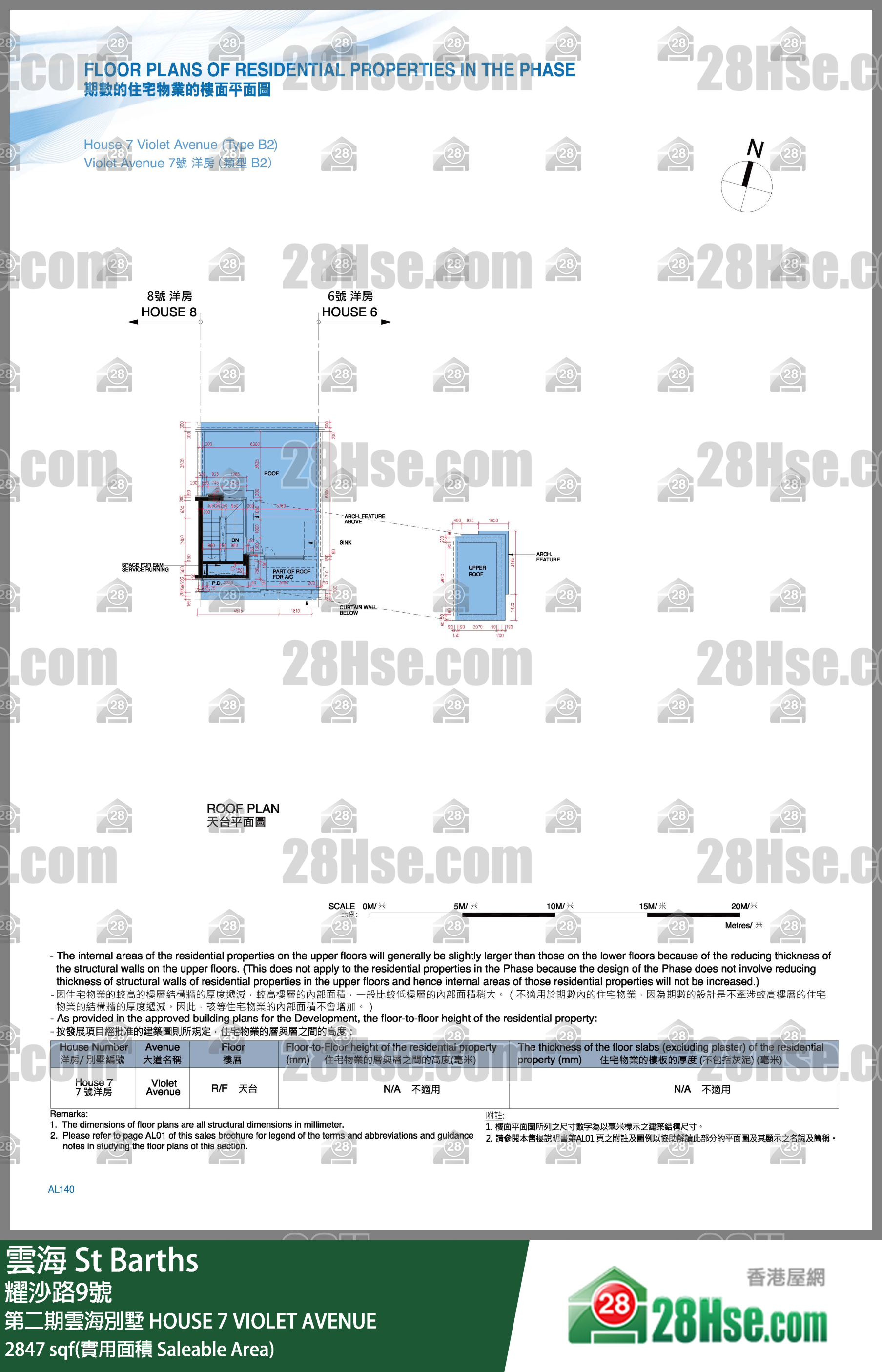 雲海 第二期雲海別墅HOUSE 7 VIOLET AVENUE 平面圖