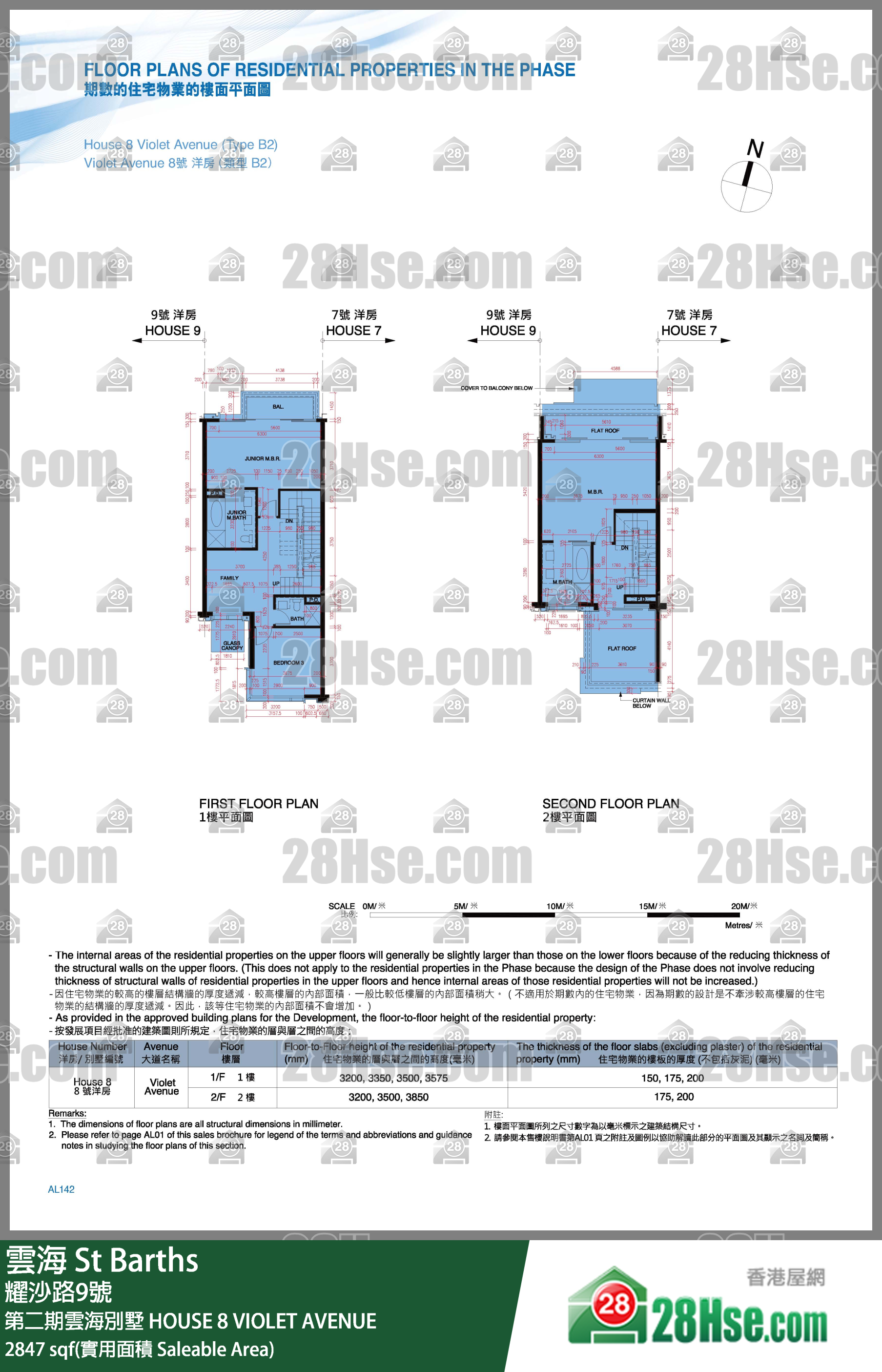 雲海 第二期雲海別墅HOUSE 8 VIOLET AVENUE 平面圖
