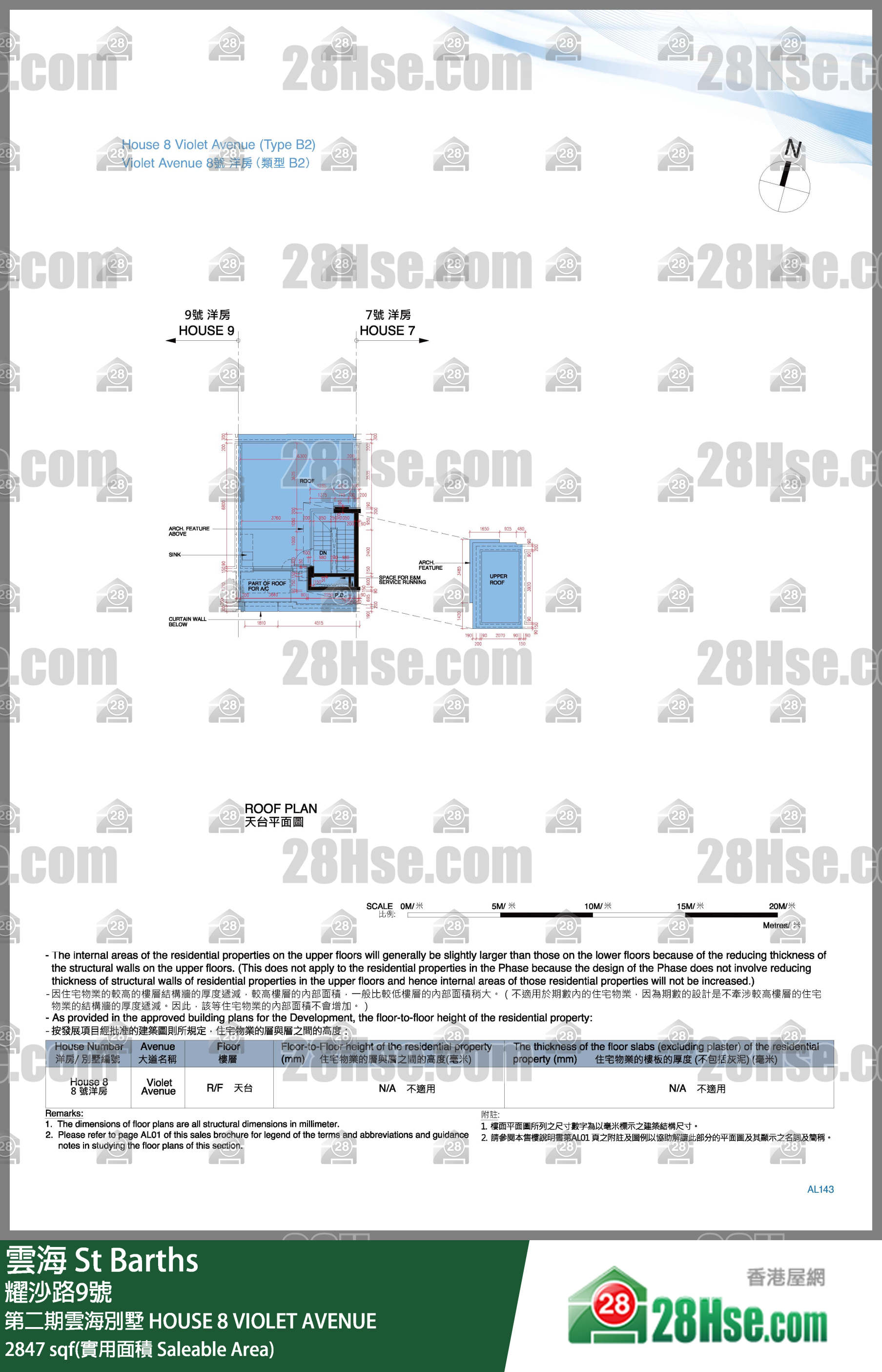雲海 第二期雲海別墅HOUSE 8 VIOLET AVENUE 平面圖