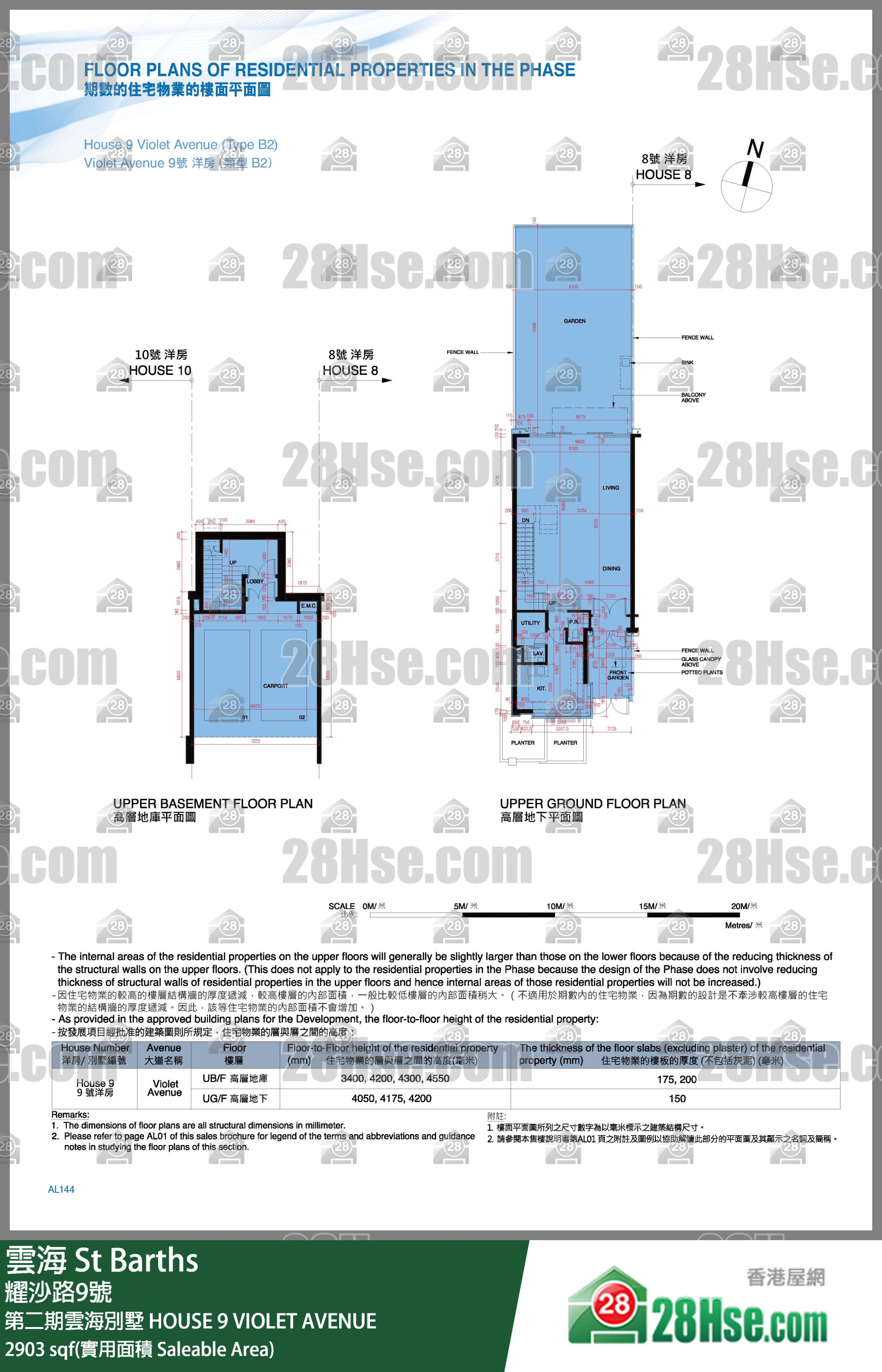雲海 第二期雲海別墅HOUSE 9 VIOLET AVENUE 平面圖