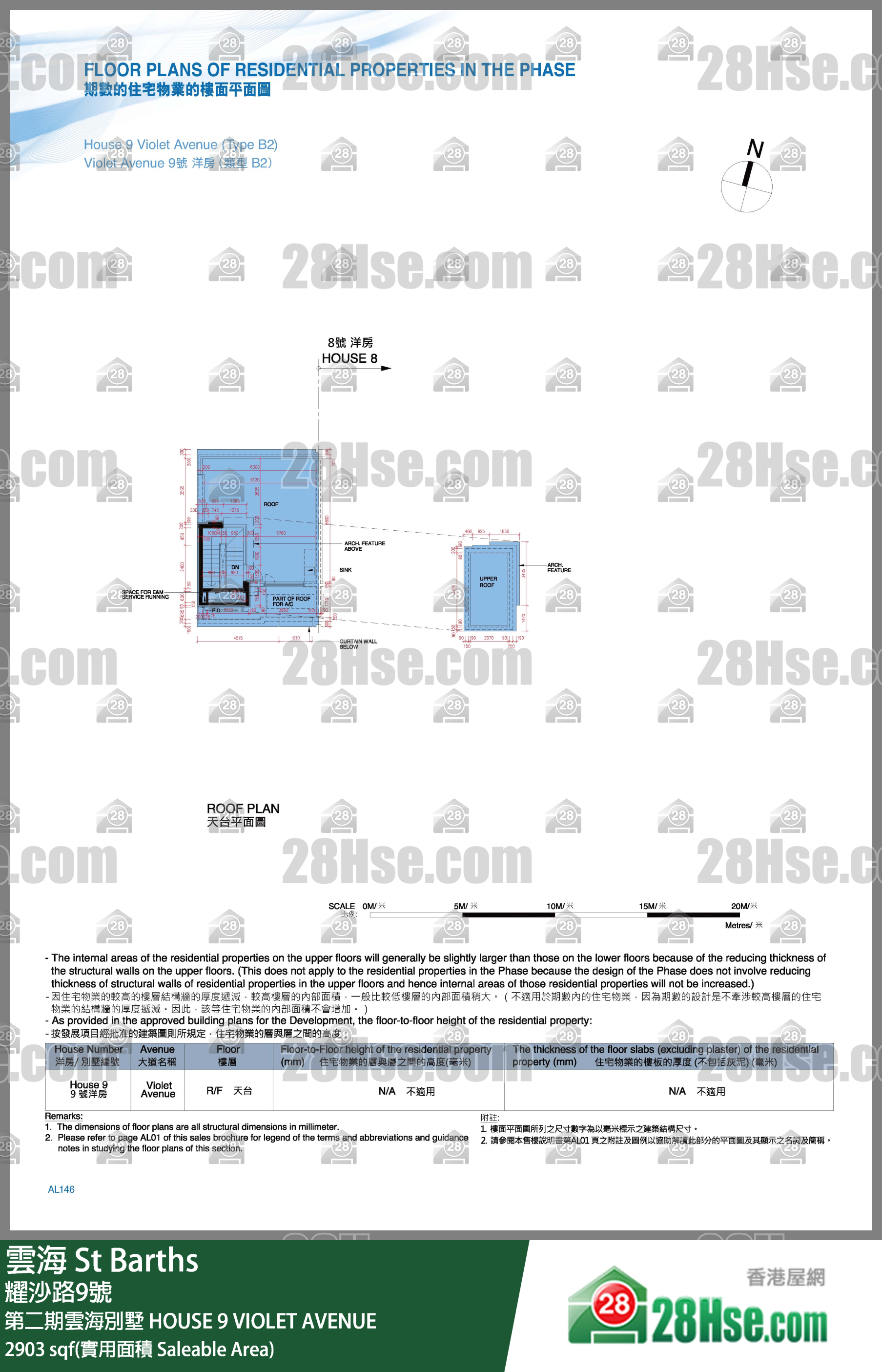雲海 第二期雲海別墅HOUSE 9 VIOLET AVENUE 平面圖