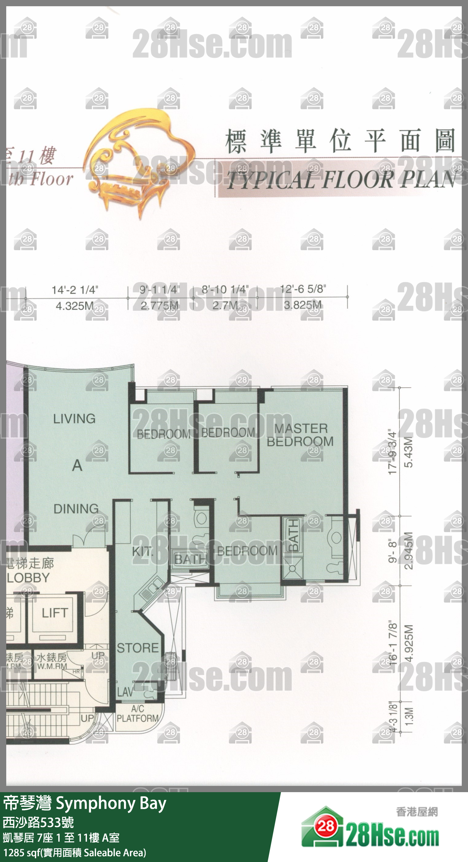 帝琴湾 凯琴居7座5楼 A室 平面图