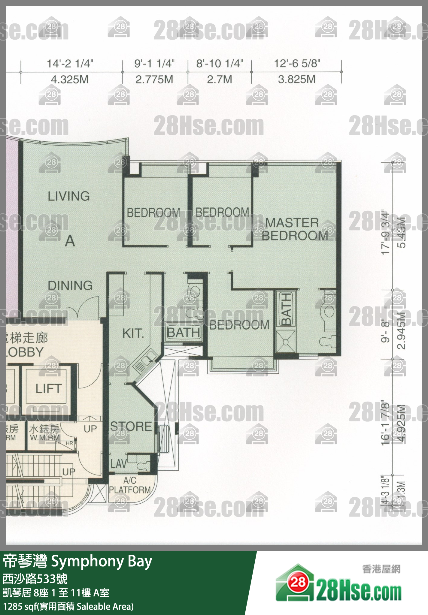 帝琴灣 凱琴居 8座 3樓 A室 平面圖