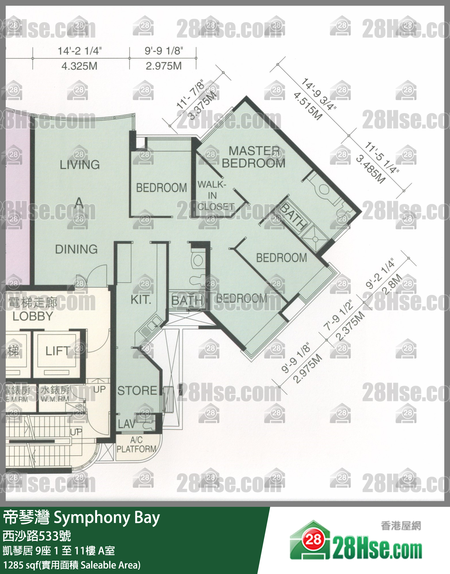帝琴灣 凱琴居9座1樓 A室 平面圖