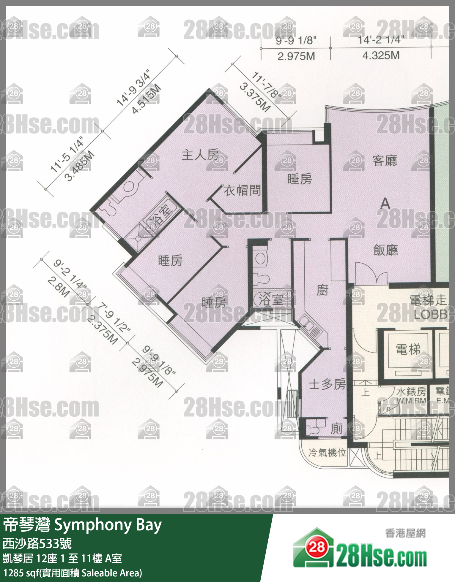 帝琴灣 凱琴居12座11樓 A室 平面圖