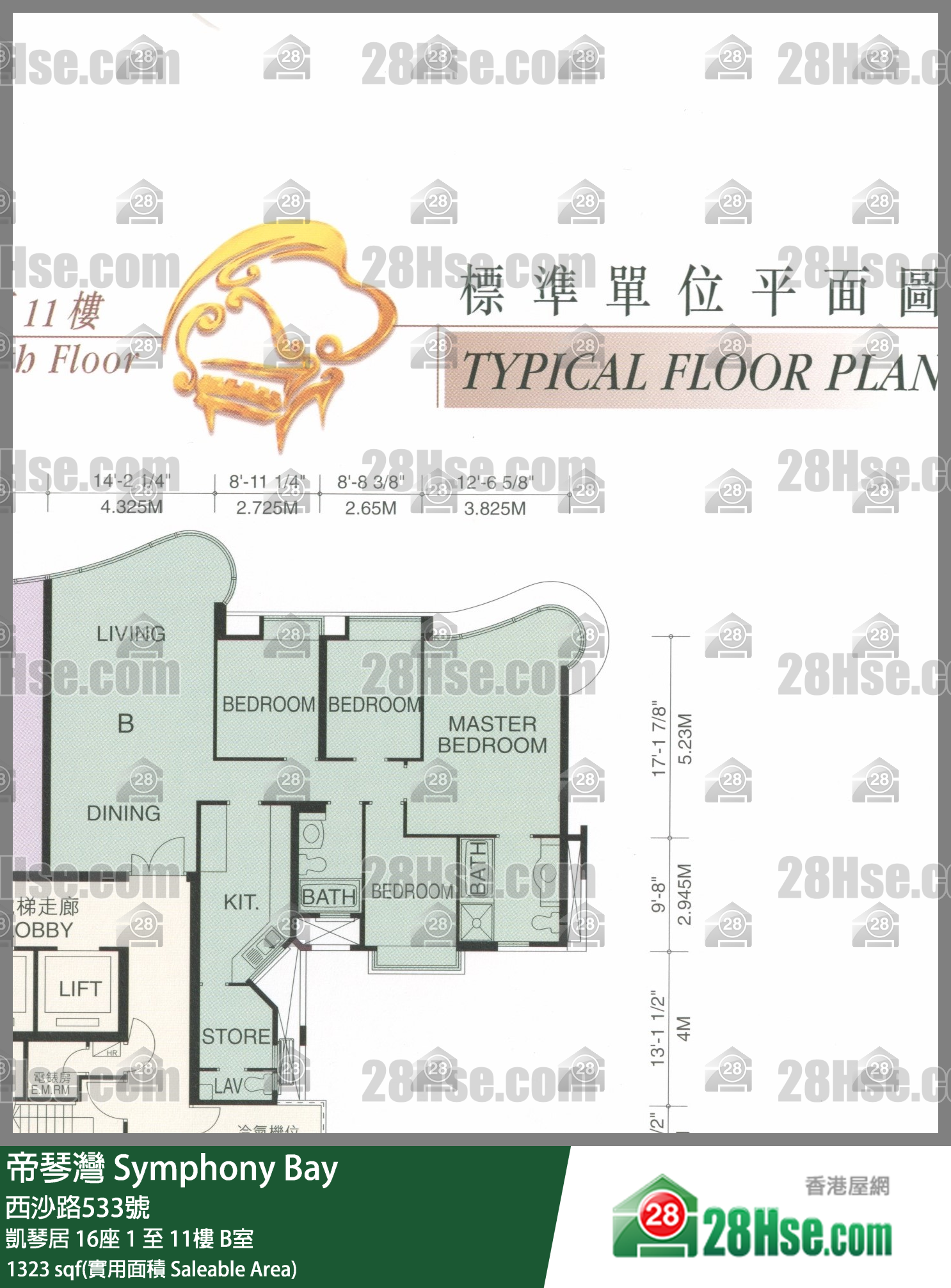 帝琴灣 凱琴居16座11樓 B室 平面圖