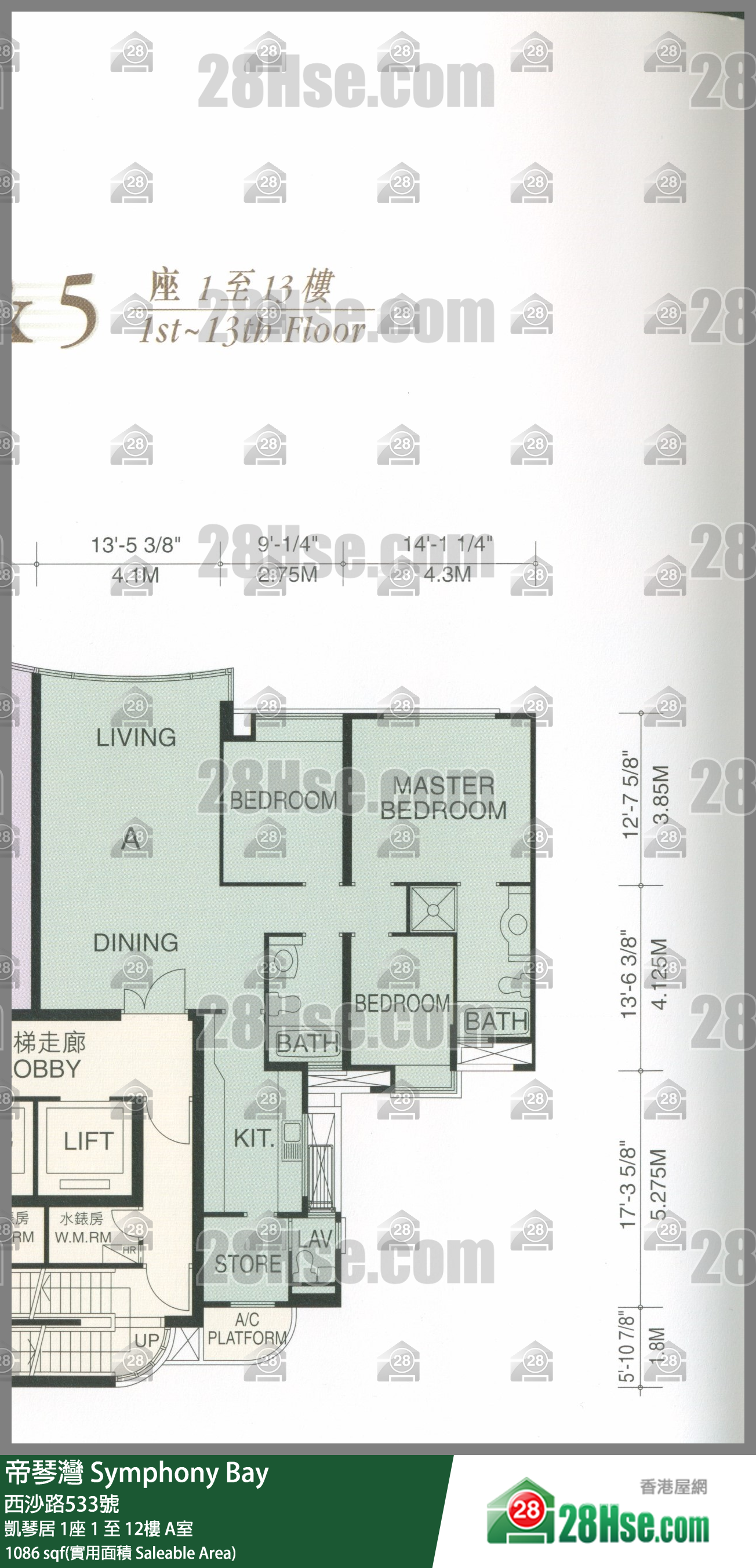 帝琴灣 凱琴居1座11樓 A室 平面圖